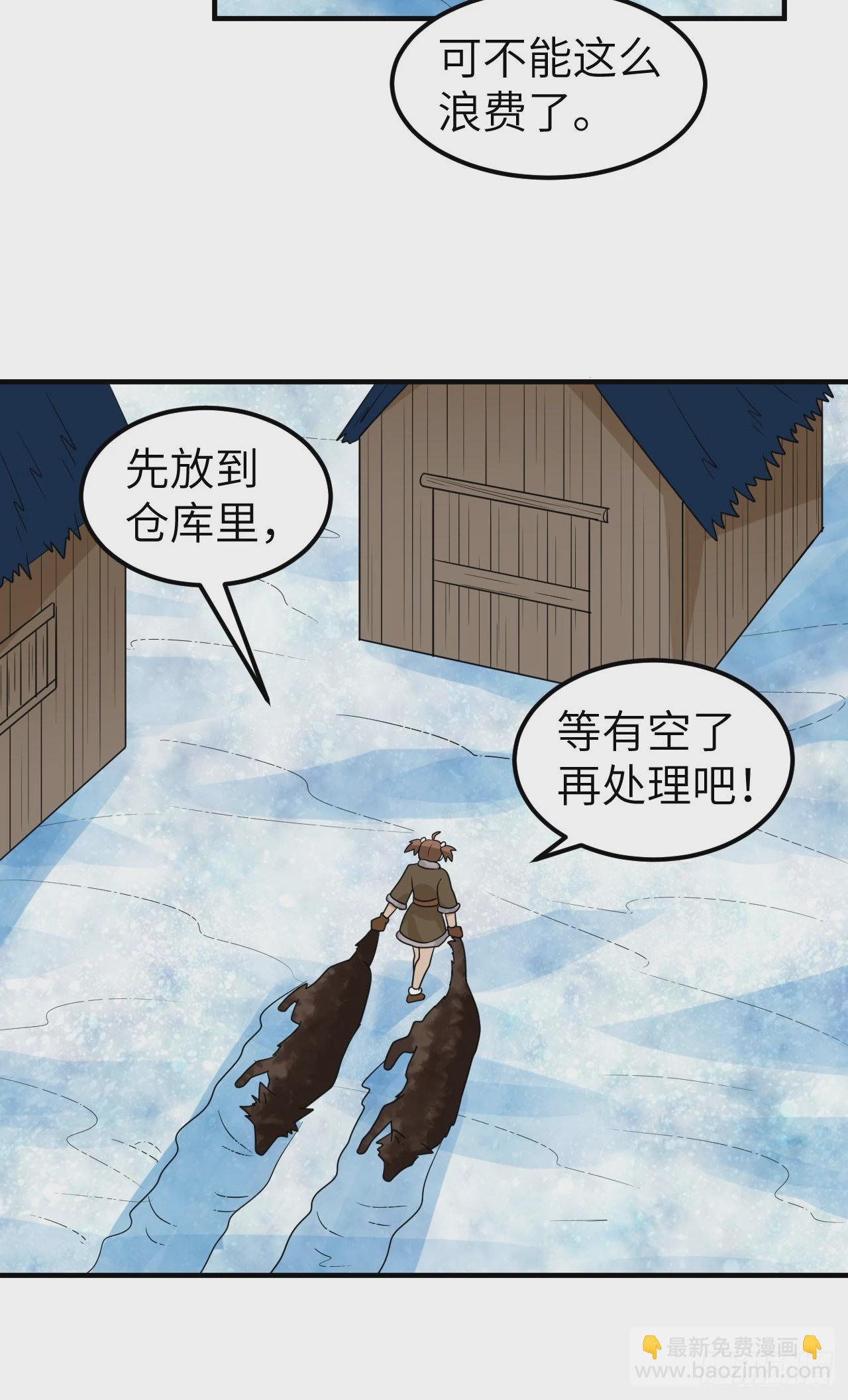 🍘我和妹子们的荒岛余生 238 功效加倍 第33页