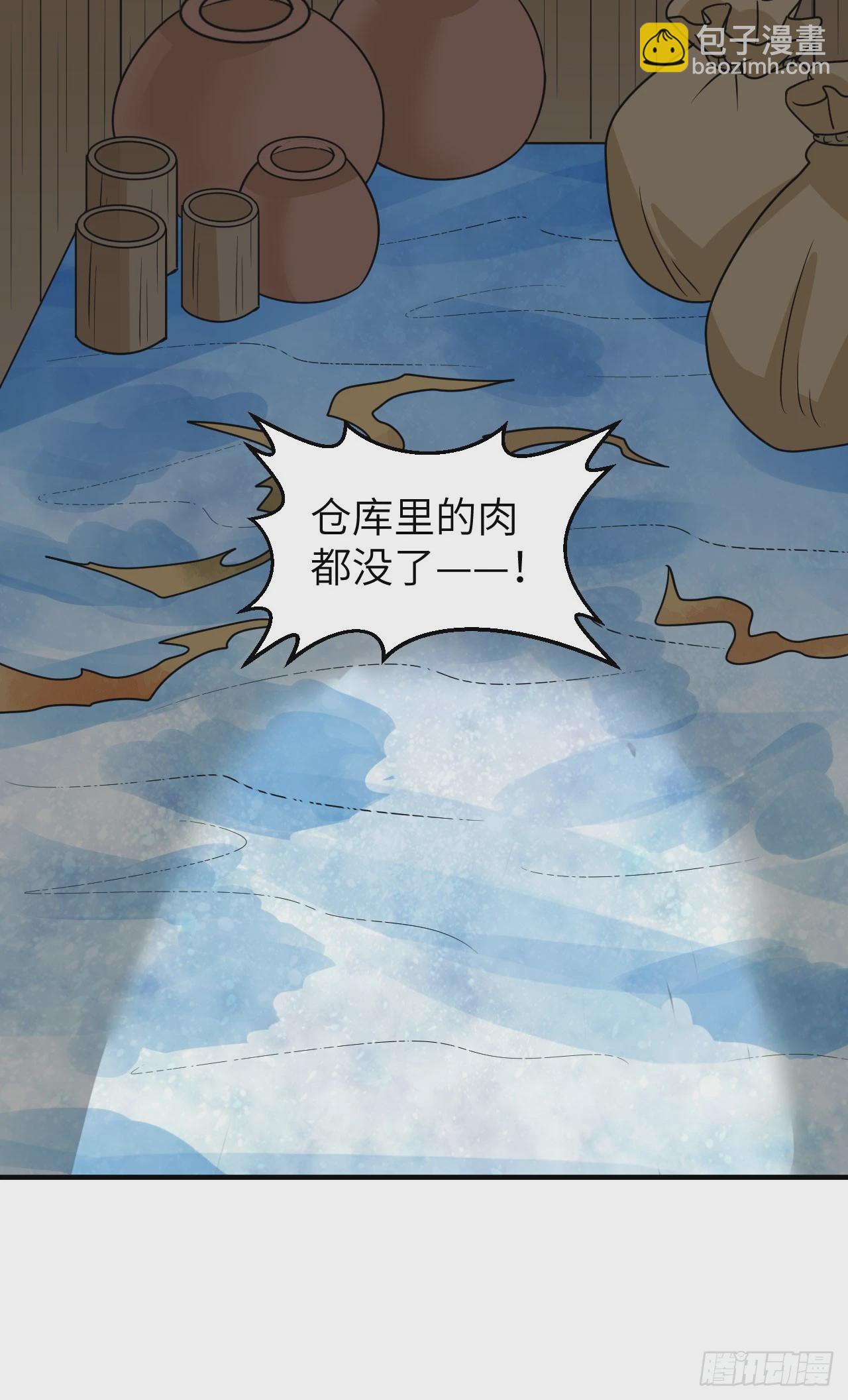 🍘我和妹子们的荒岛余生 238 功效加倍 第36页