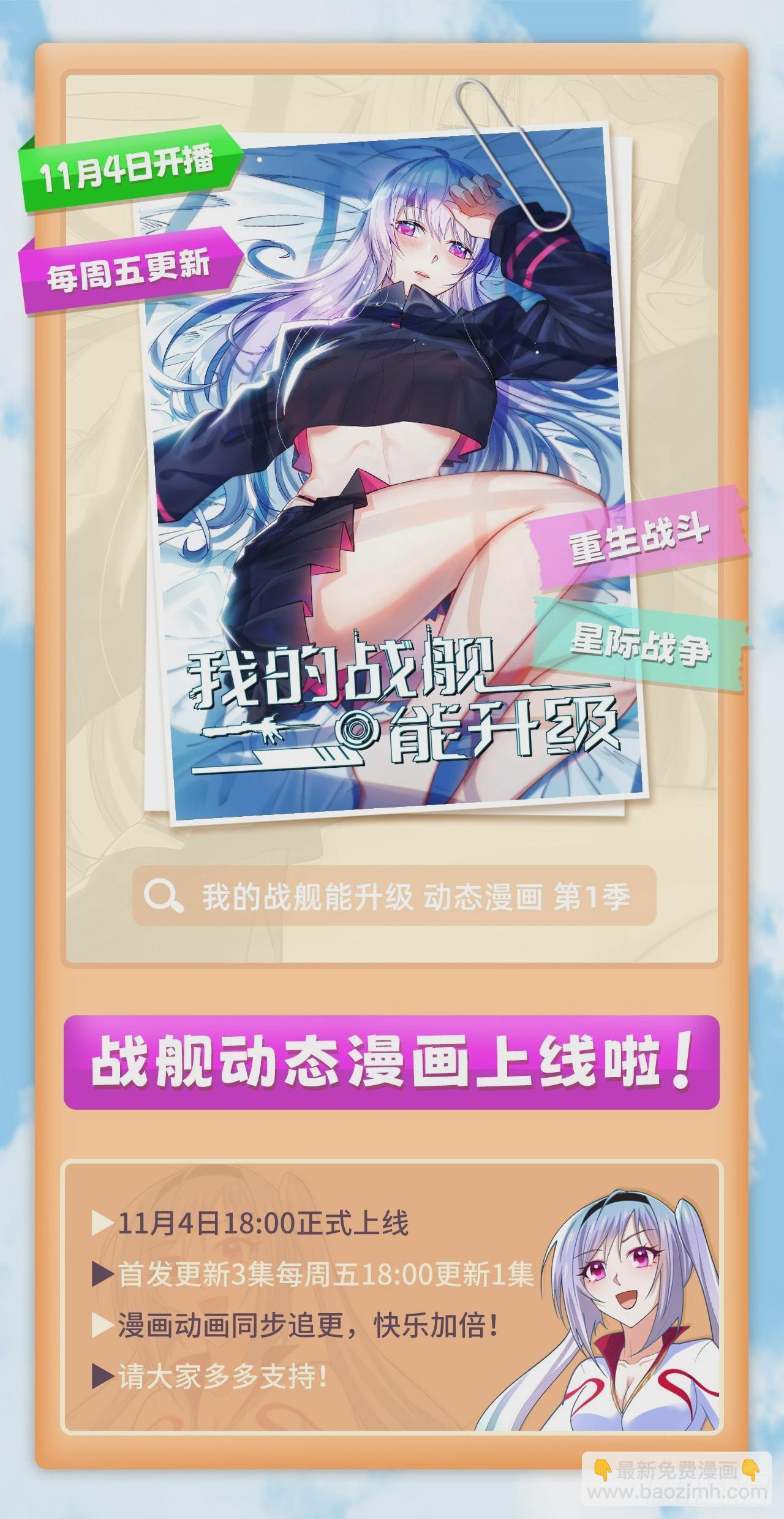 🍘我和妹子们的荒岛余生 238 功效加倍 第37页