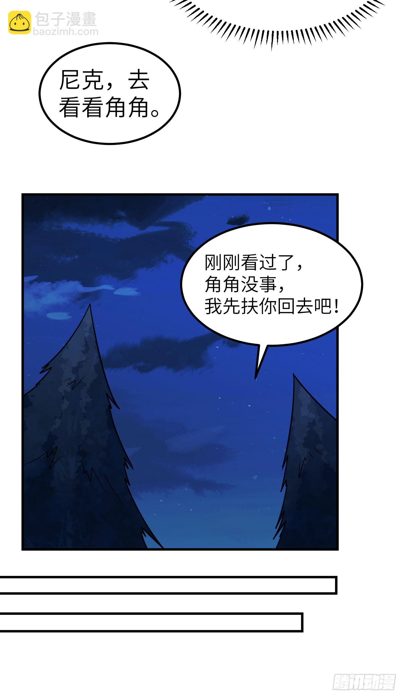 🍘我和妹子们的荒岛余生 238 功效加倍 第9页