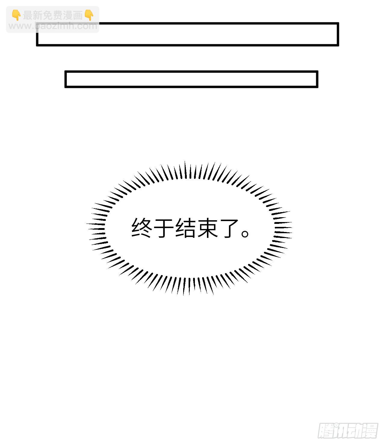 🍘我和妹子们的荒岛余生 240 引诱 第39页
