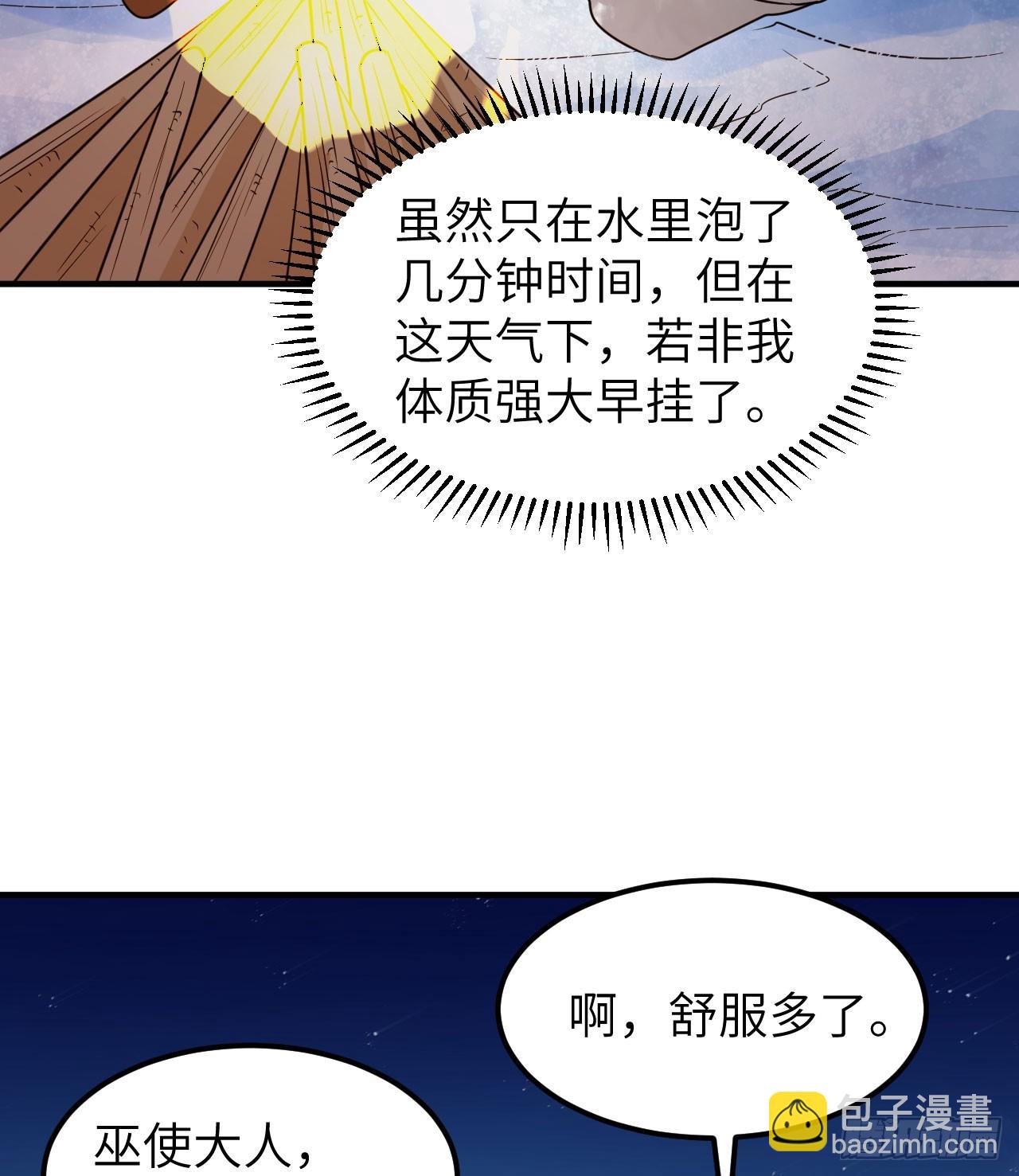 🍘我和妹子们的荒岛余生 240 引诱 第42页