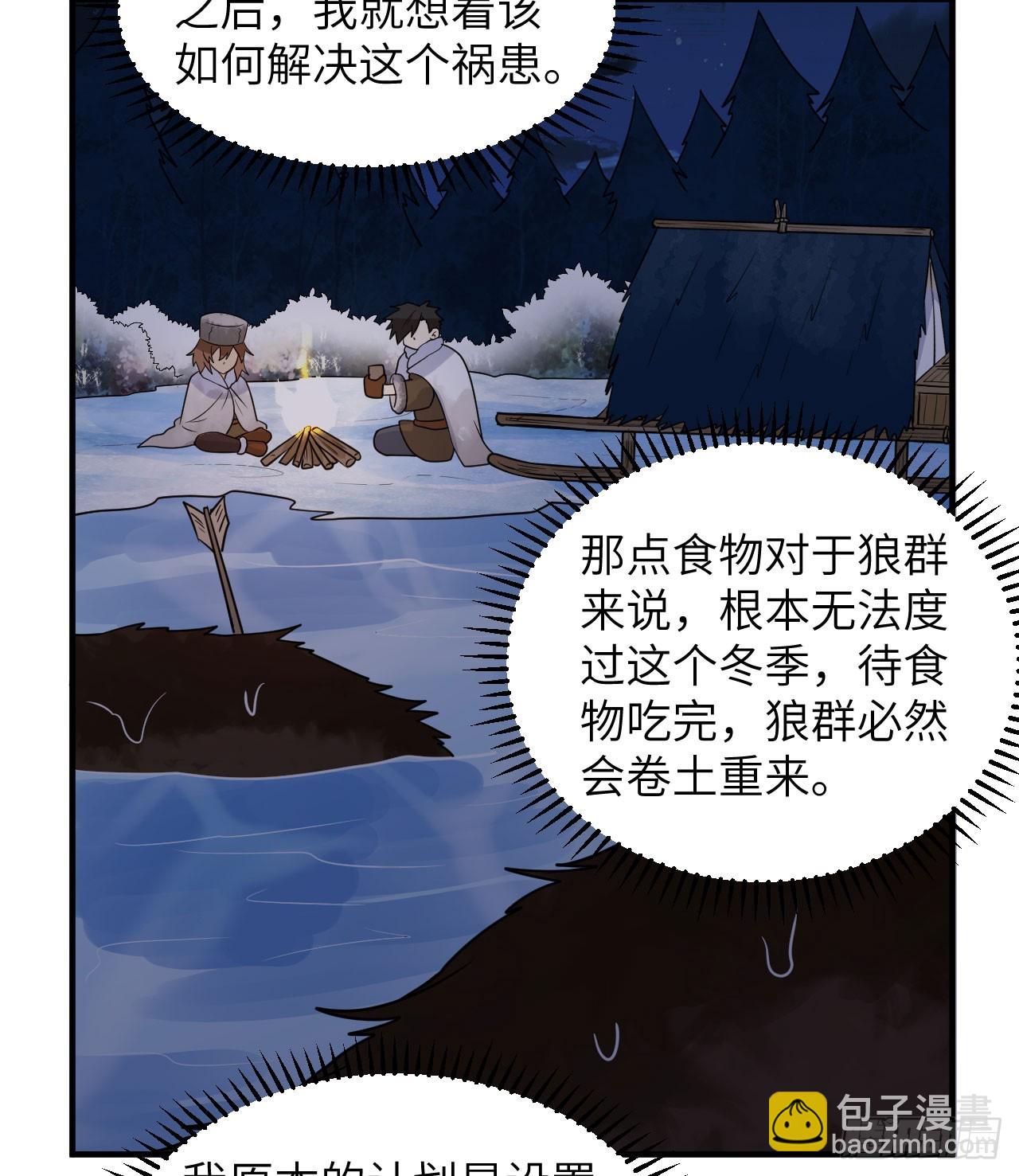 🍘我和妹子们的荒岛余生 240 引诱 第44页