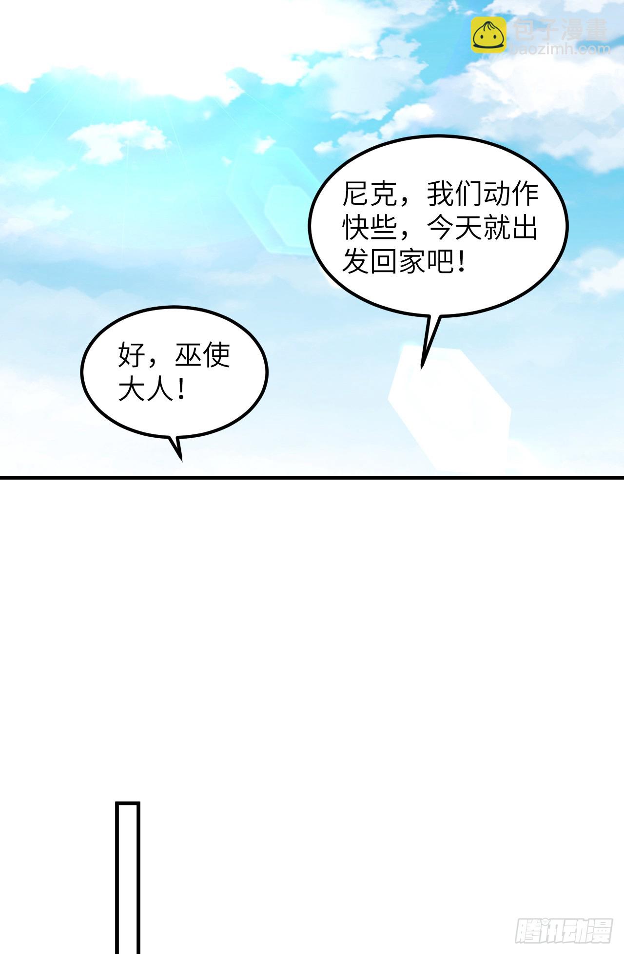 🍘我和妹子们的荒岛余生 240 引诱 第48页