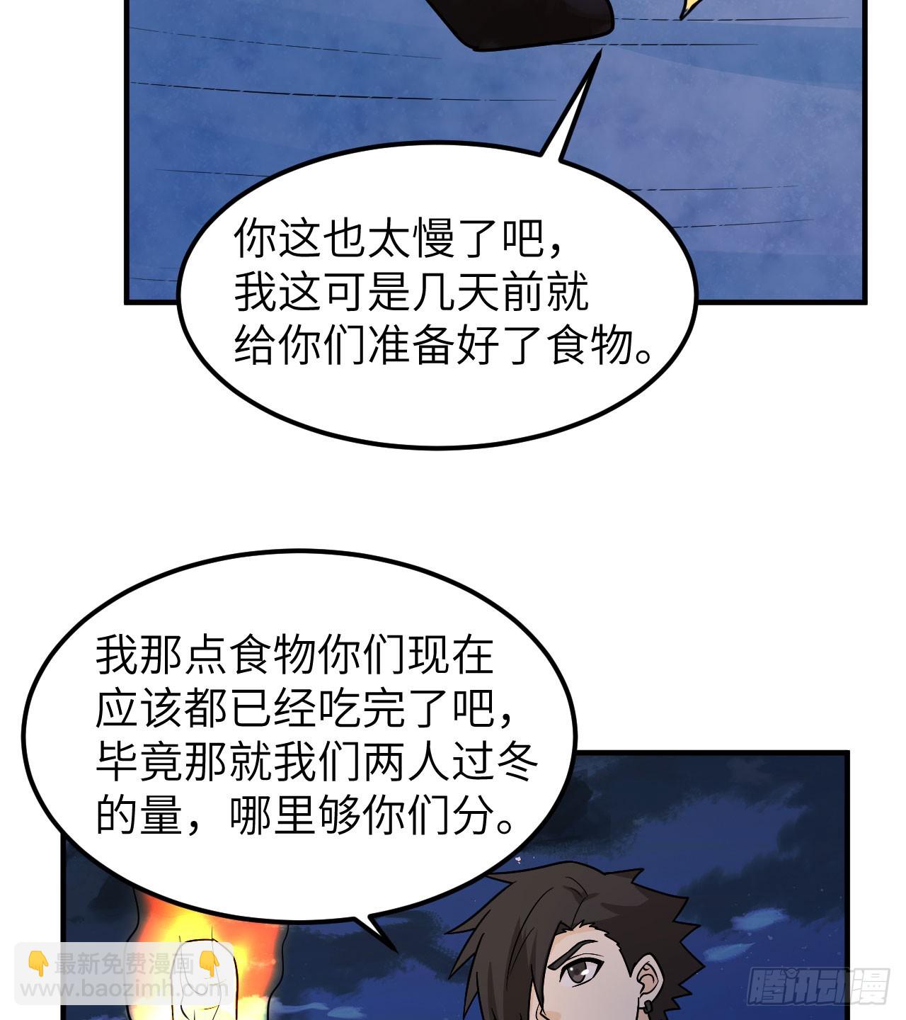 🍘我和妹子们的荒岛余生 240 引诱 第7页