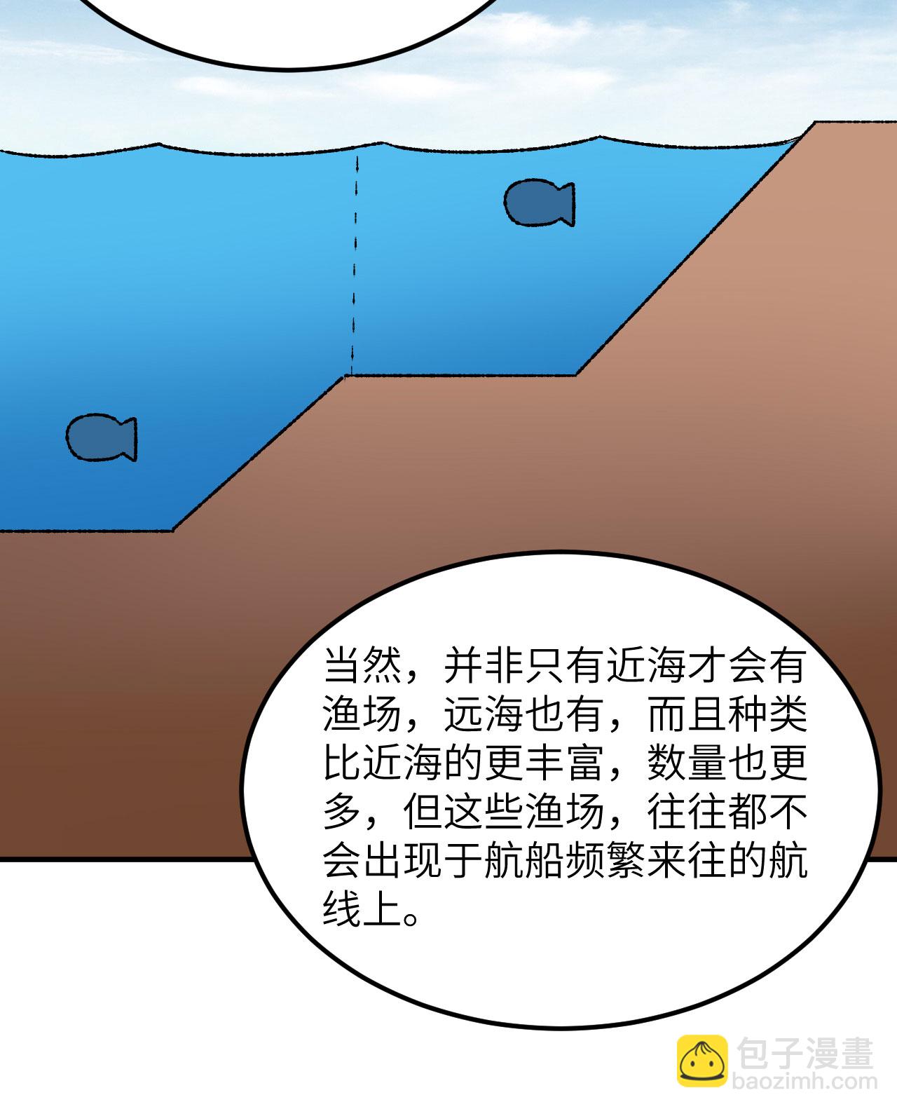🍘我和妹子们的荒岛余生 第264话 第10页