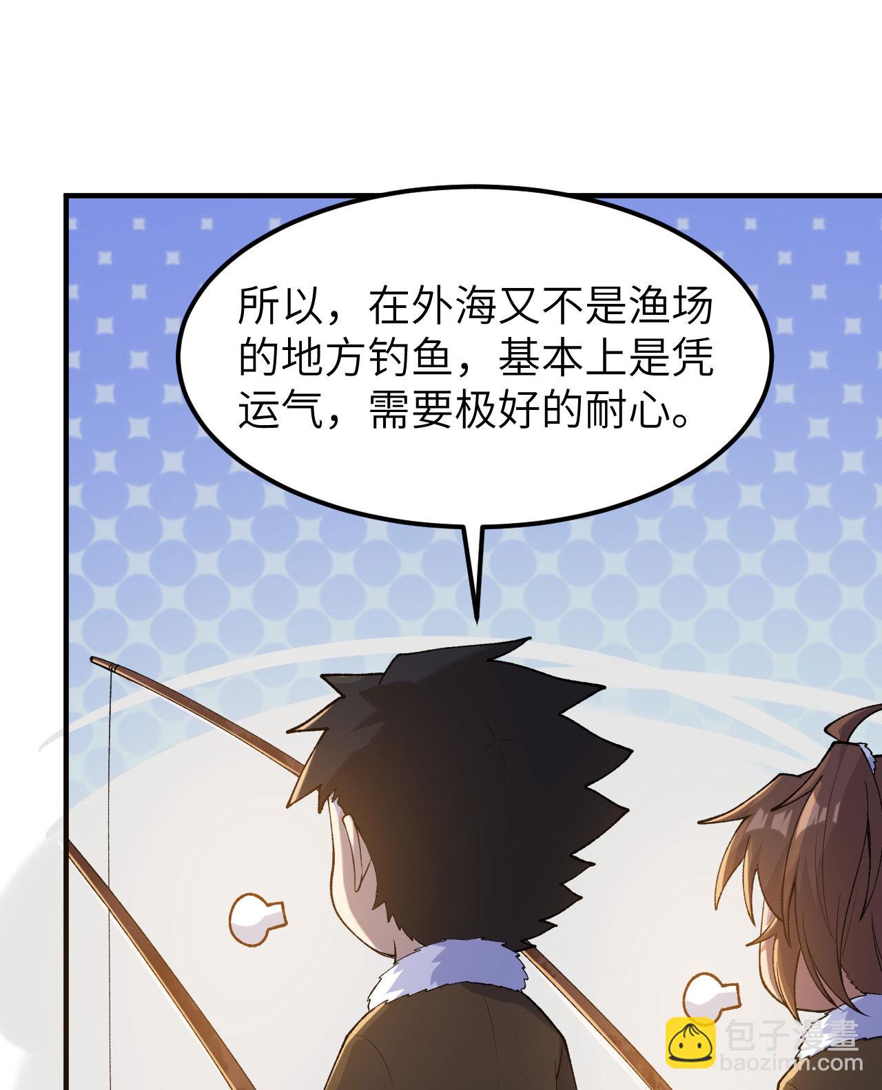 🍘我和妹子们的荒岛余生 第264话 第11页