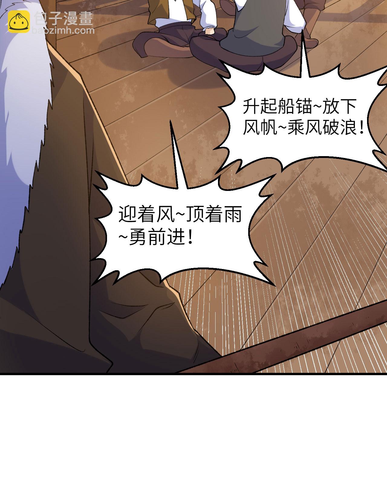 🍘我和妹子们的荒岛余生 第264话 第13页