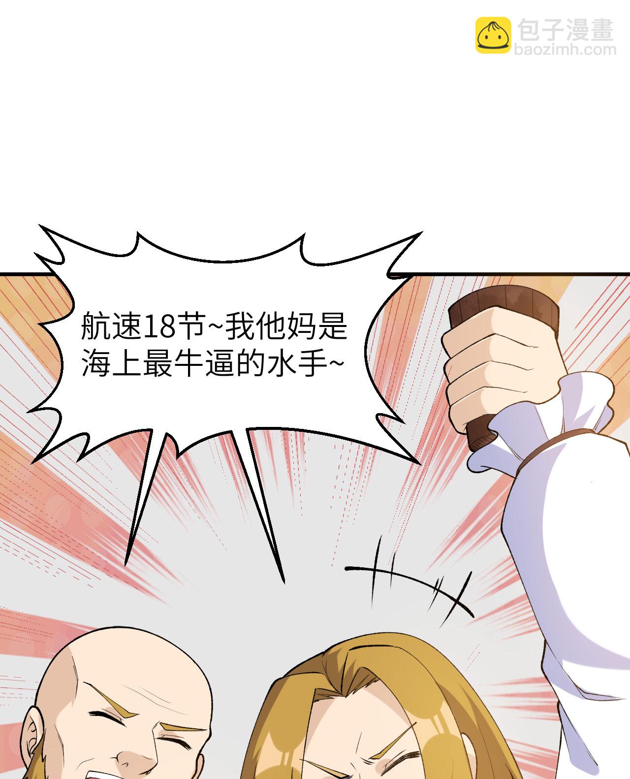 🍘我和妹子们的荒岛余生 第264话 第14页
