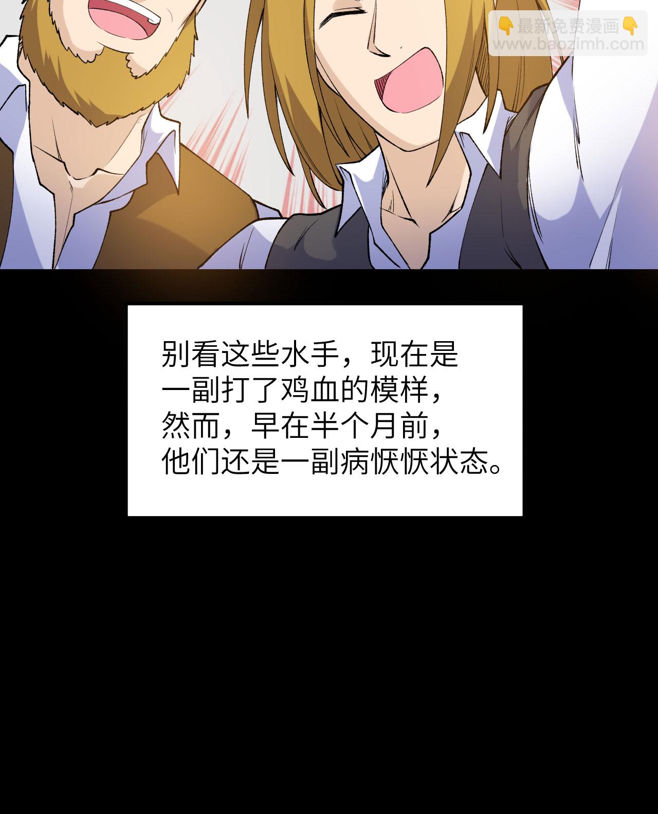 🍘我和妹子们的荒岛余生 第264话 第15页