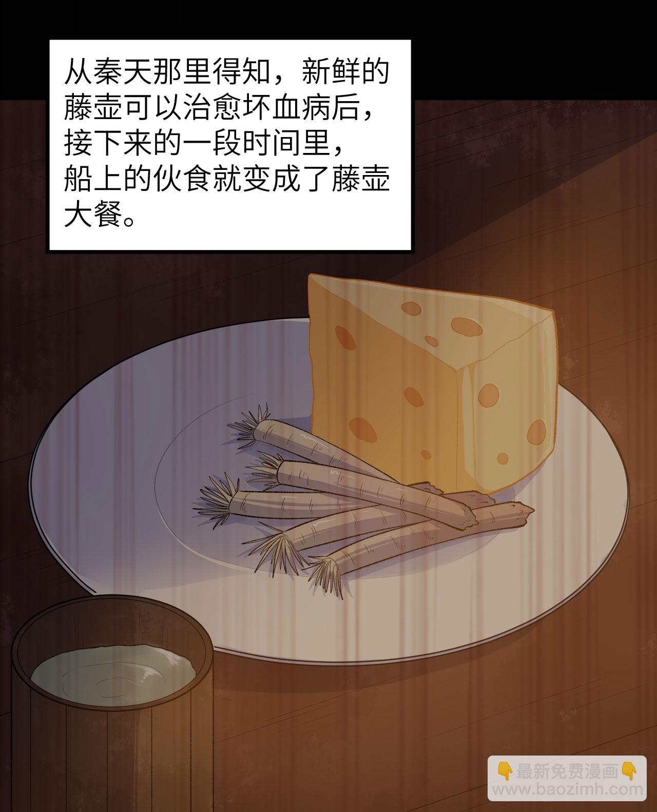 🍘我和妹子们的荒岛余生 第264话 第16页
