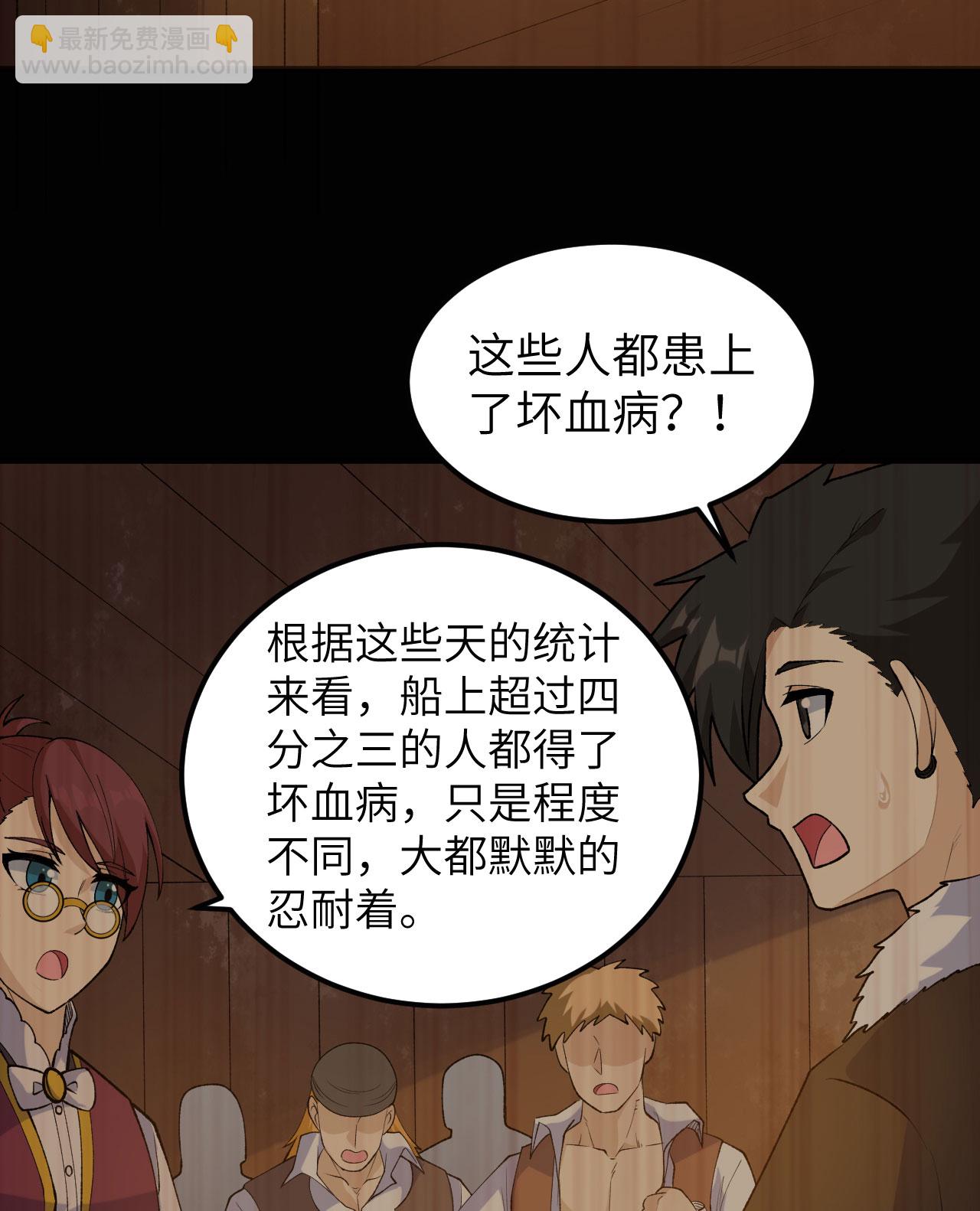 🍘我和妹子们的荒岛余生 第264话 第17页