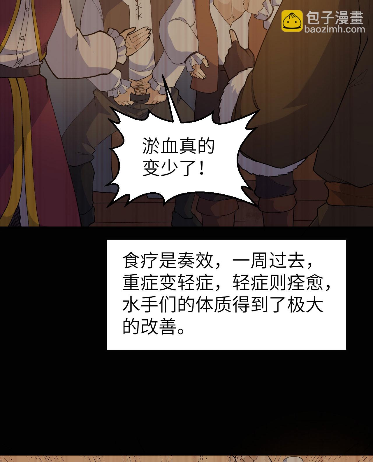 🍘我和妹子们的荒岛余生 第264话 第18页