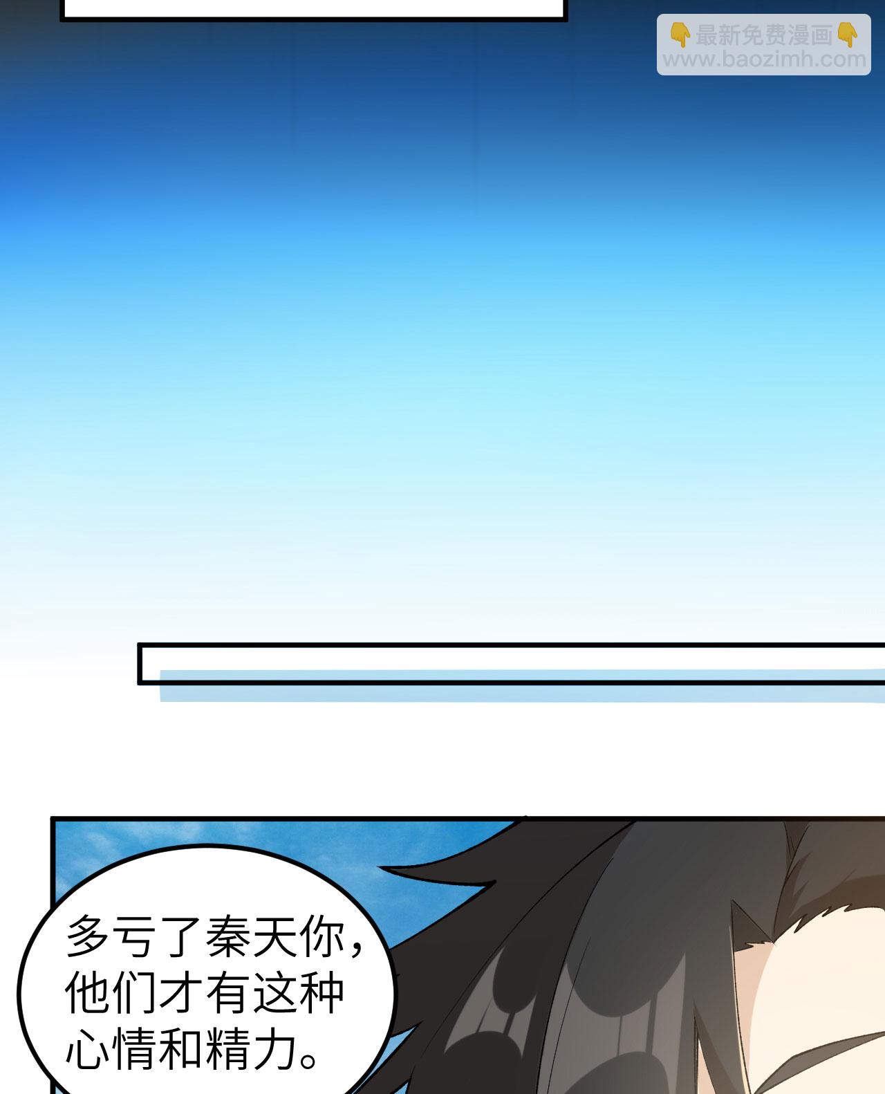 🍘我和妹子们的荒岛余生 第264话 第20页