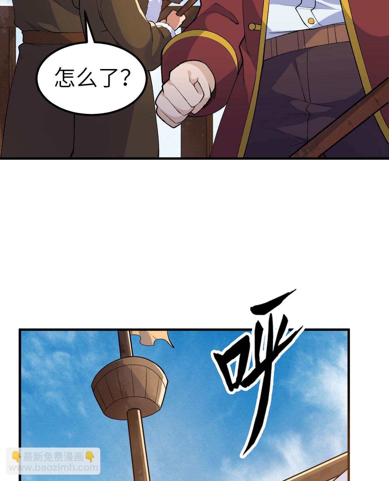🍘我和妹子们的荒岛余生 第264话 第24页