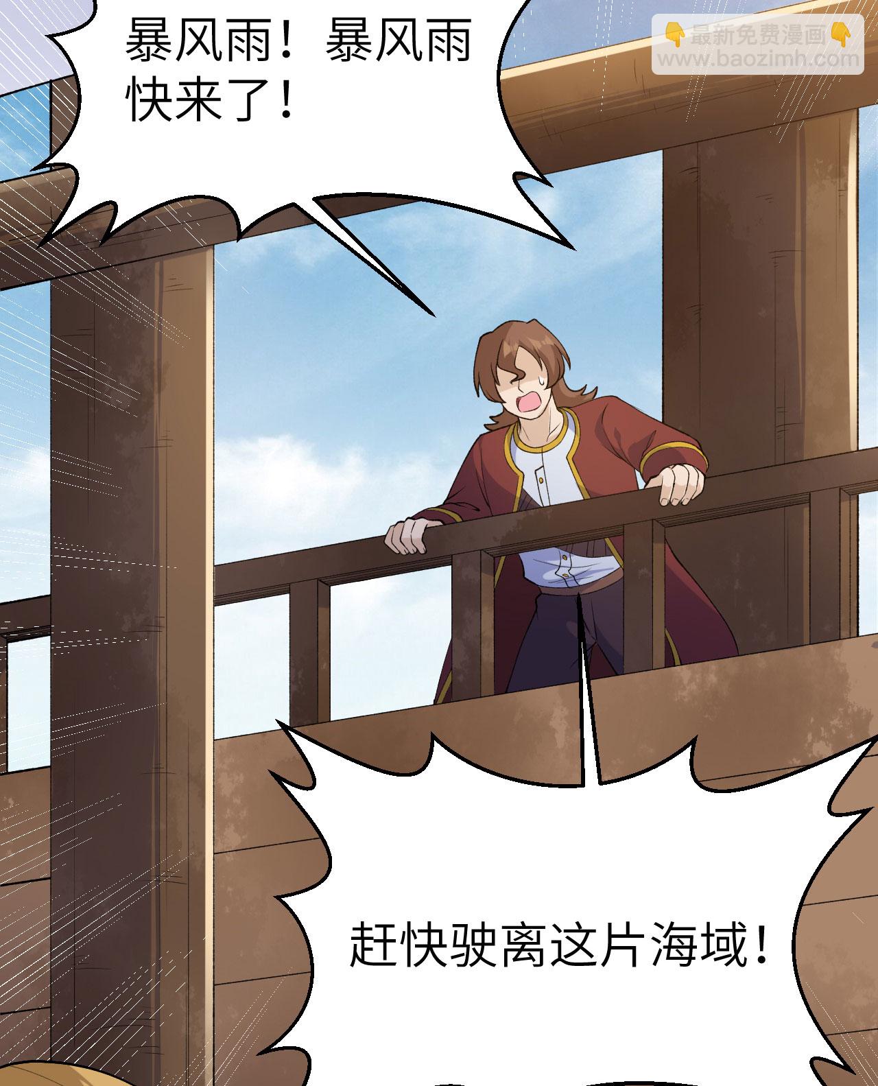 🍘我和妹子们的荒岛余生 第264话 第27页