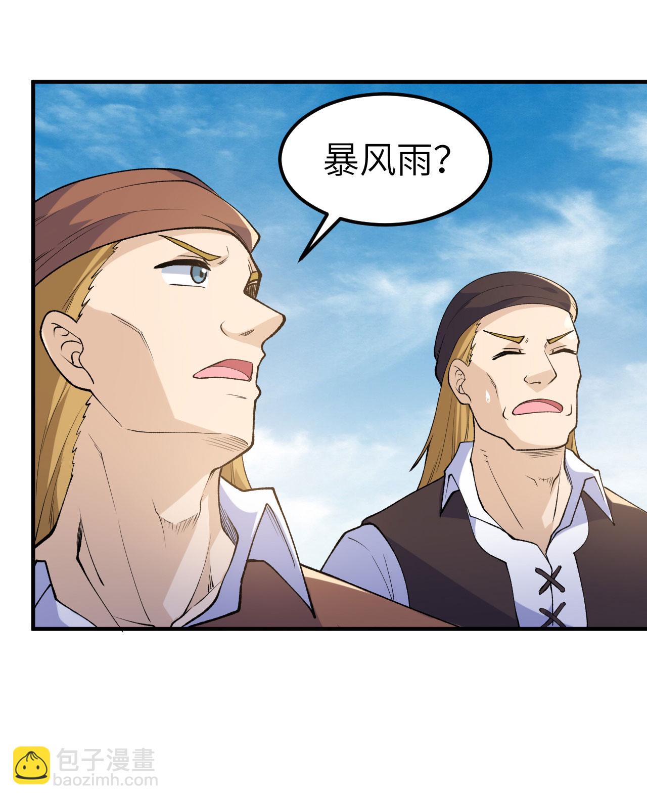 🍘我和妹子们的荒岛余生 第264话 第29页