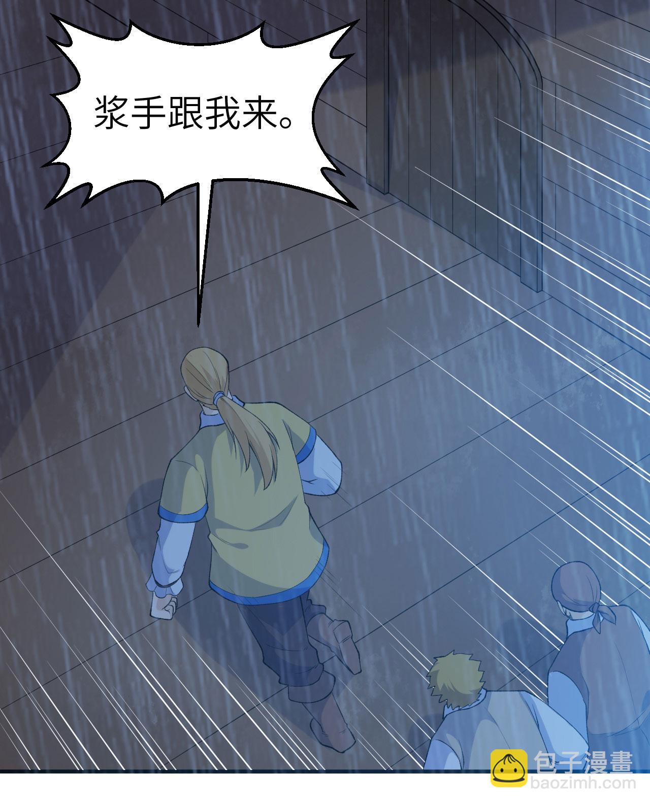 🍘我和妹子们的荒岛余生 第264话 第39页