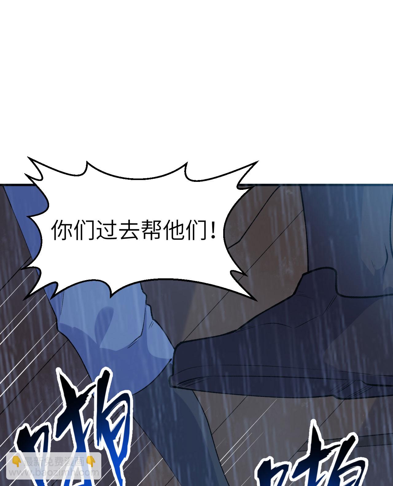 🍘我和妹子们的荒岛余生 第264话 第40页