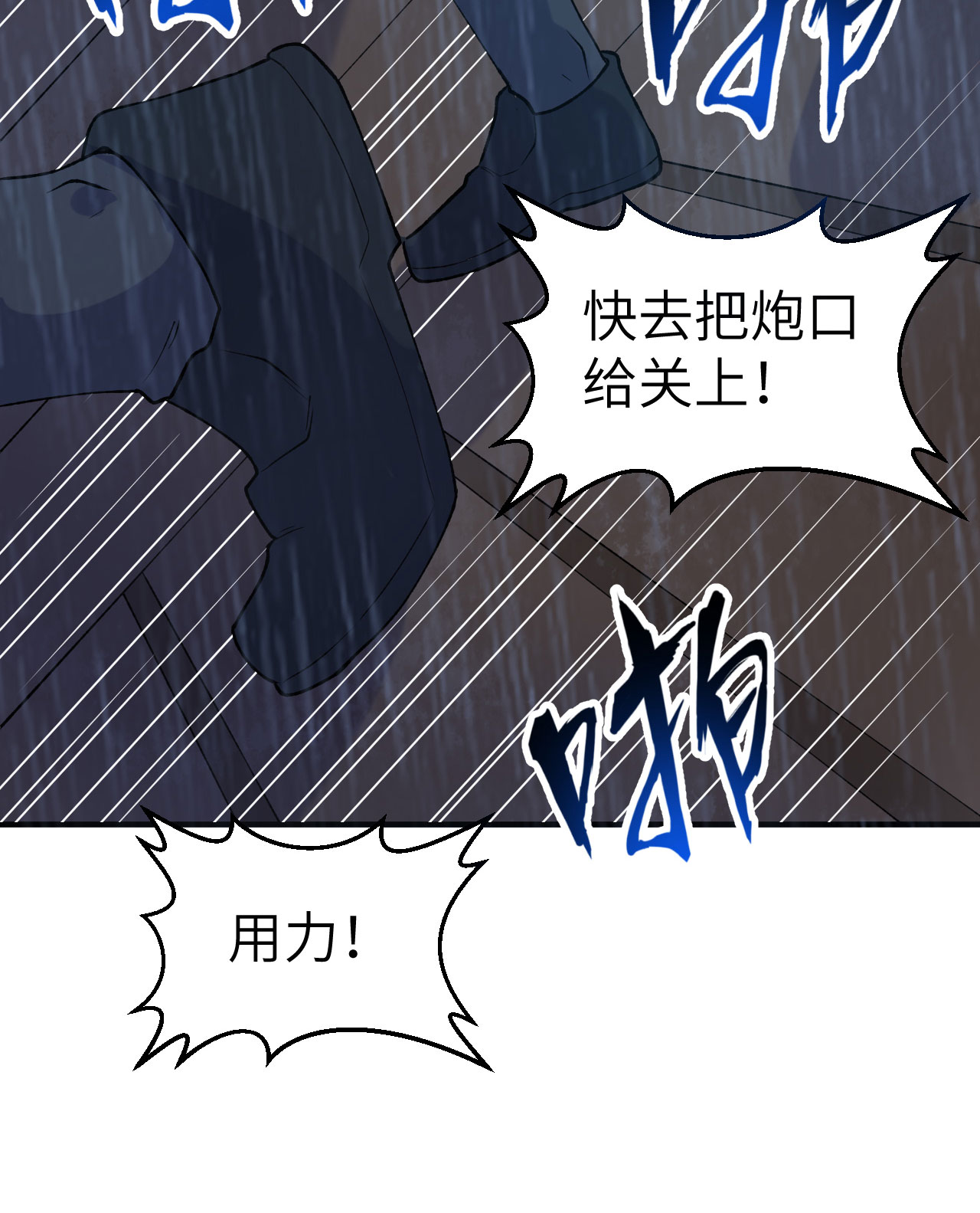 🍘我和妹子们的荒岛余生 第264话 第41页