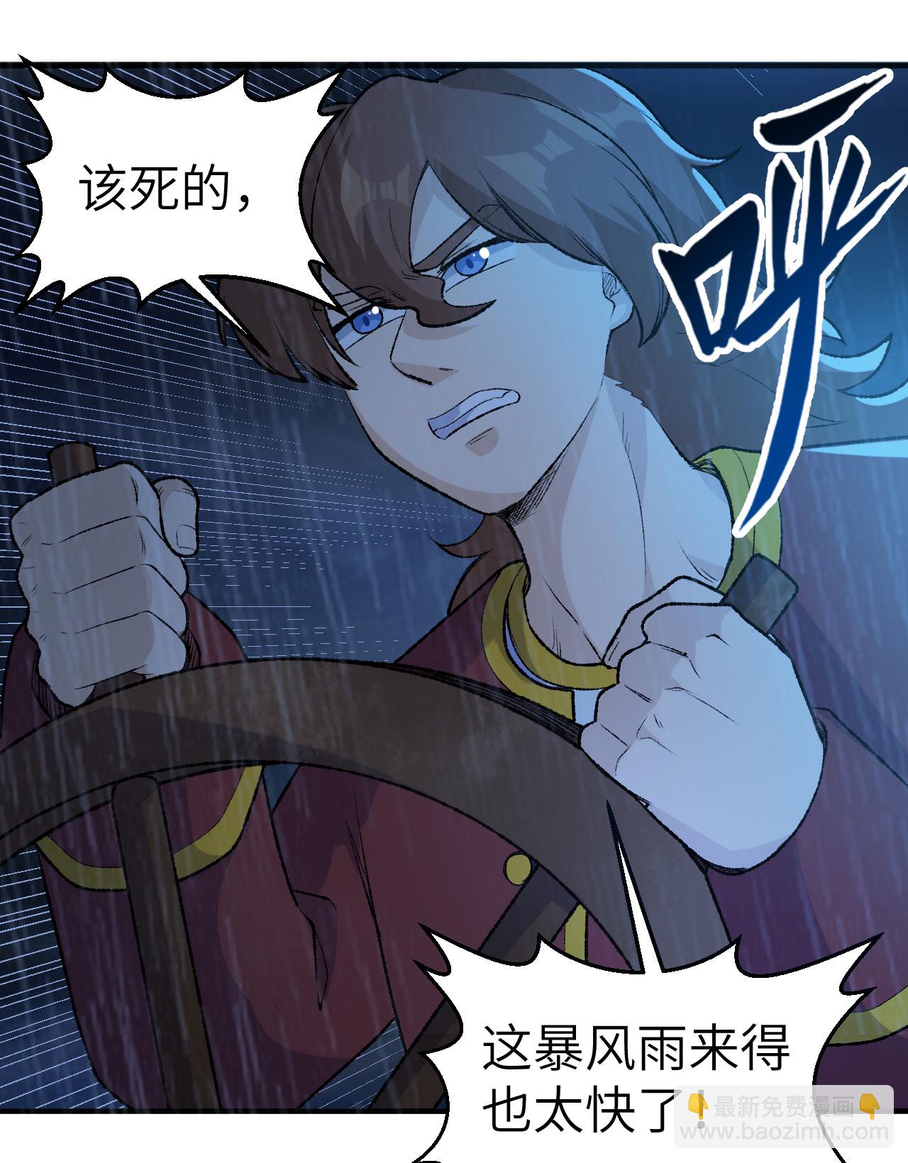 🍘我和妹子们的荒岛余生 第264话 第44页