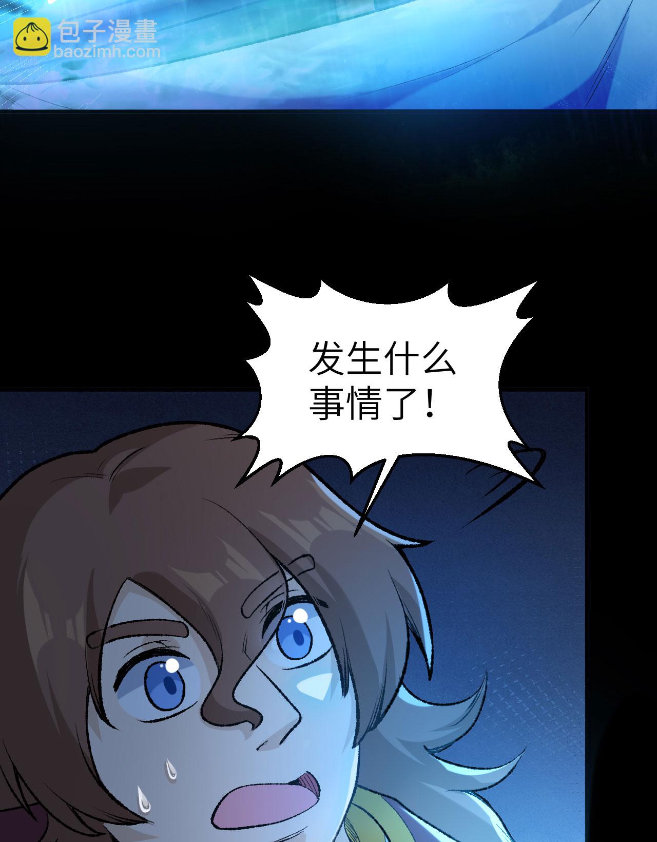 🍘我和妹子们的荒岛余生 第264话 第48页