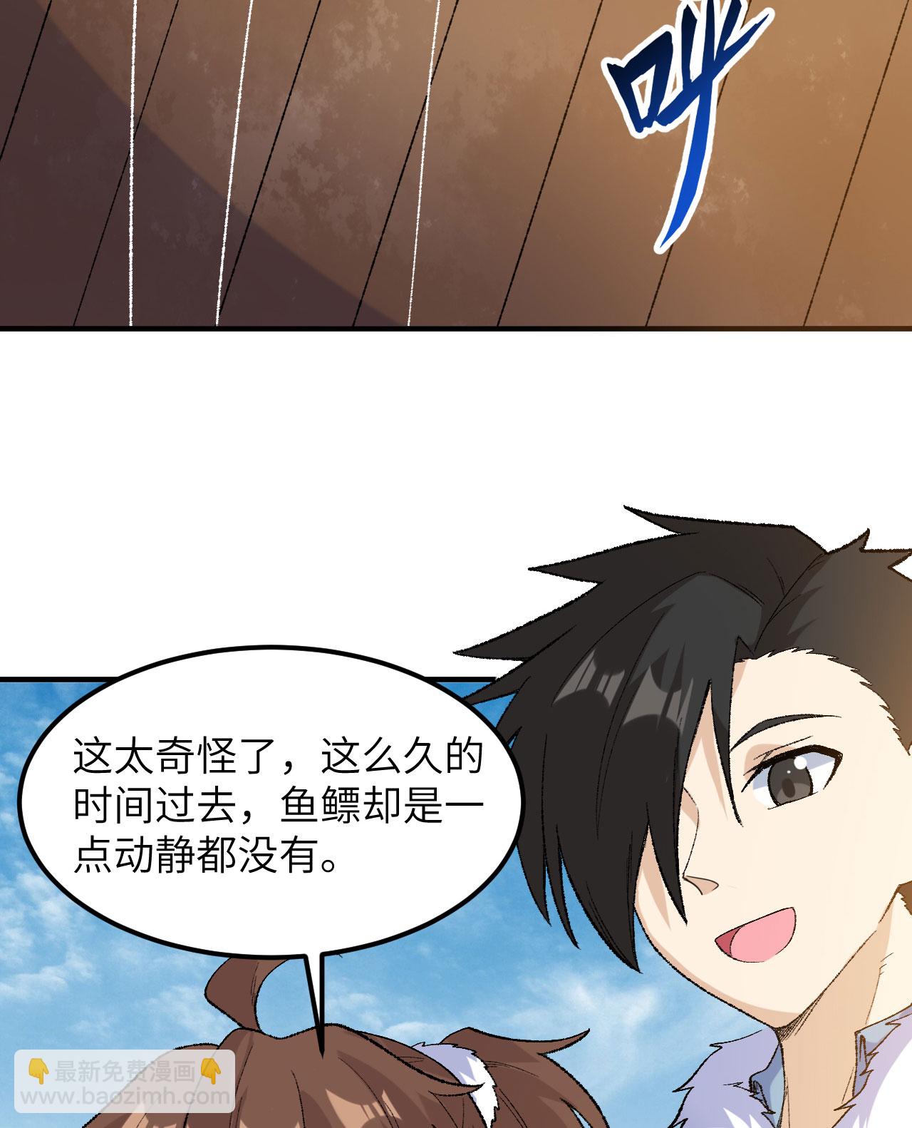 🍘我和妹子们的荒岛余生 第264话 第5页