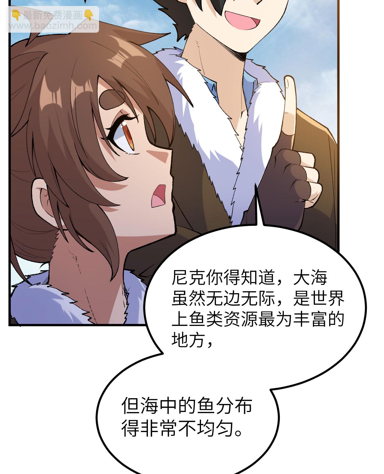🍘我和妹子们的荒岛余生 第264话 第7页