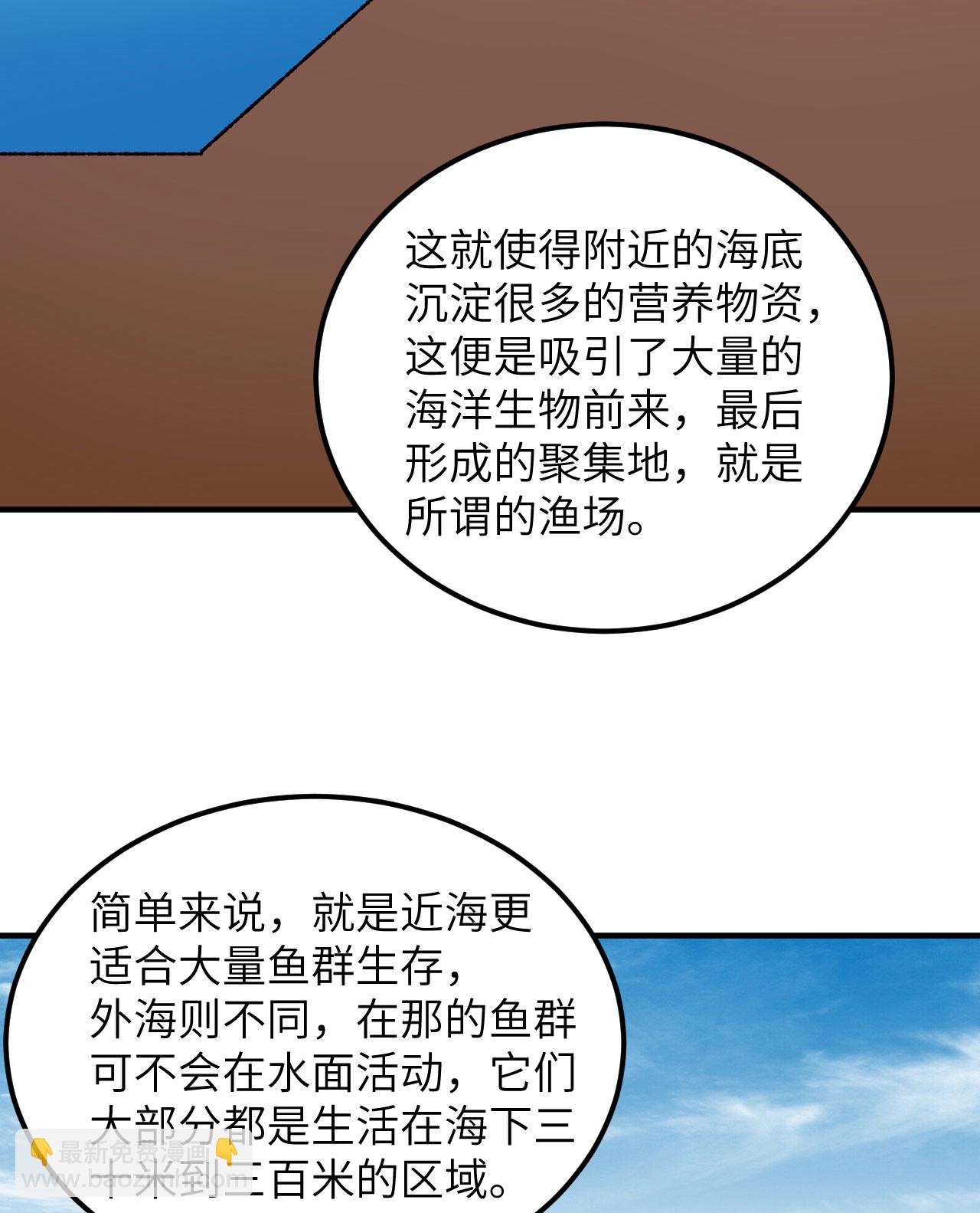 🍘我和妹子们的荒岛余生 第264话 第9页