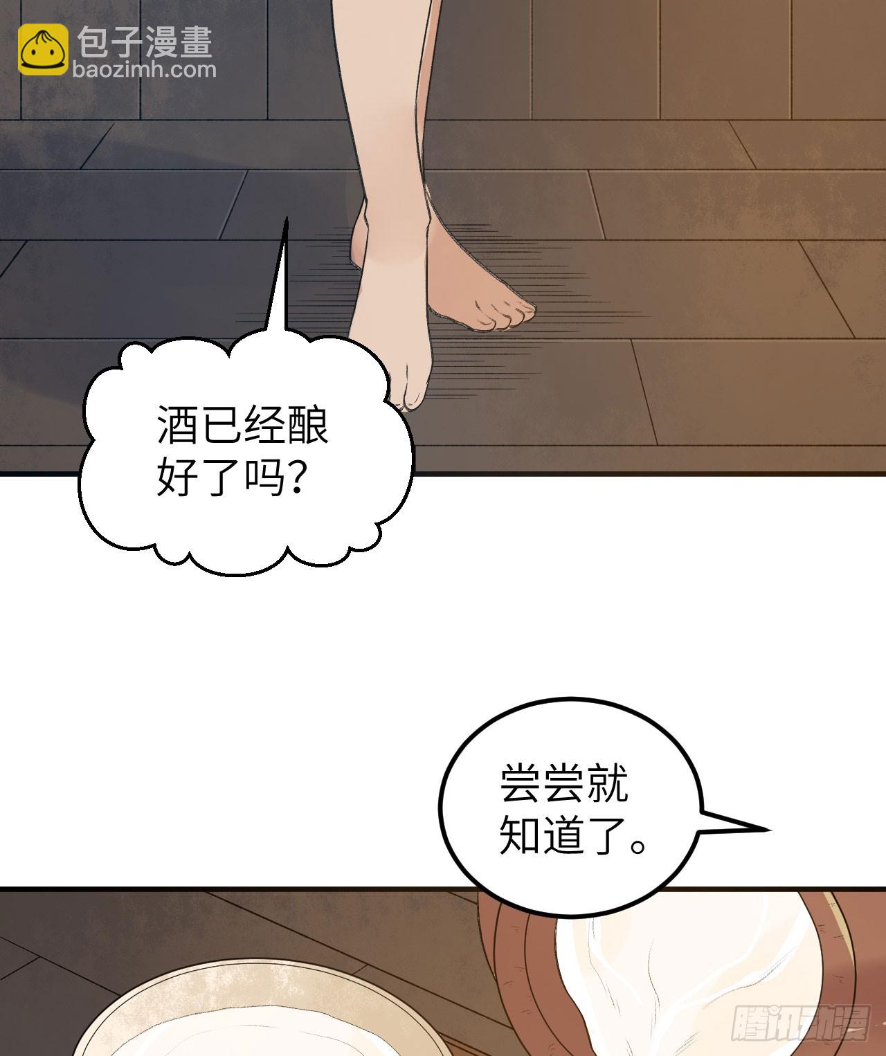 🍘我和妹子们的荒岛余生 242 春色 第11页