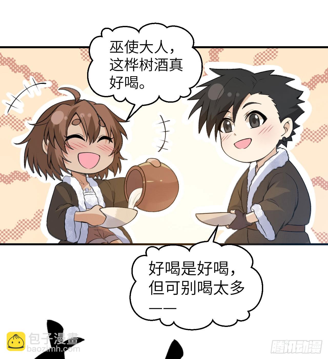 🍘我和妹子们的荒岛余生 242 春色 第17页