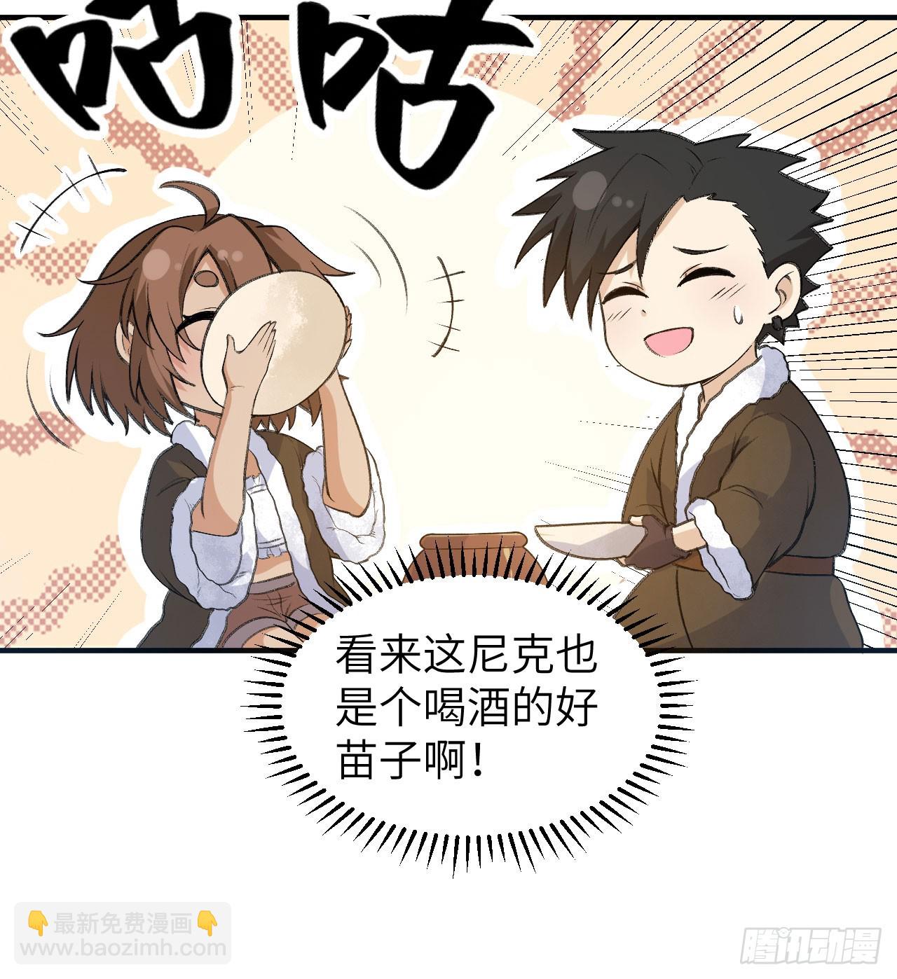 🍘我和妹子们的荒岛余生 242 春色 第18页