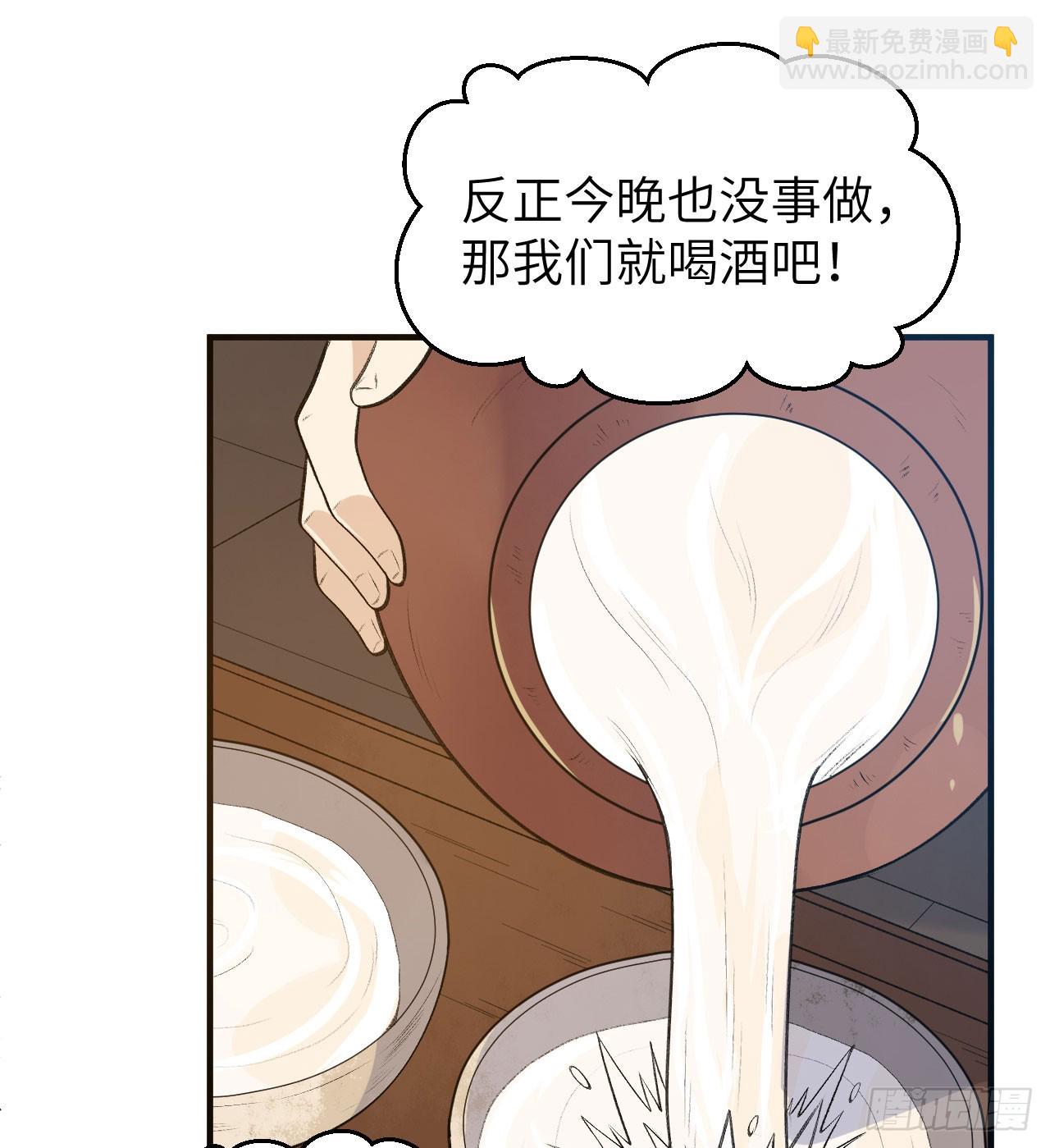 🍘我和妹子们的荒岛余生 242 春色 第19页