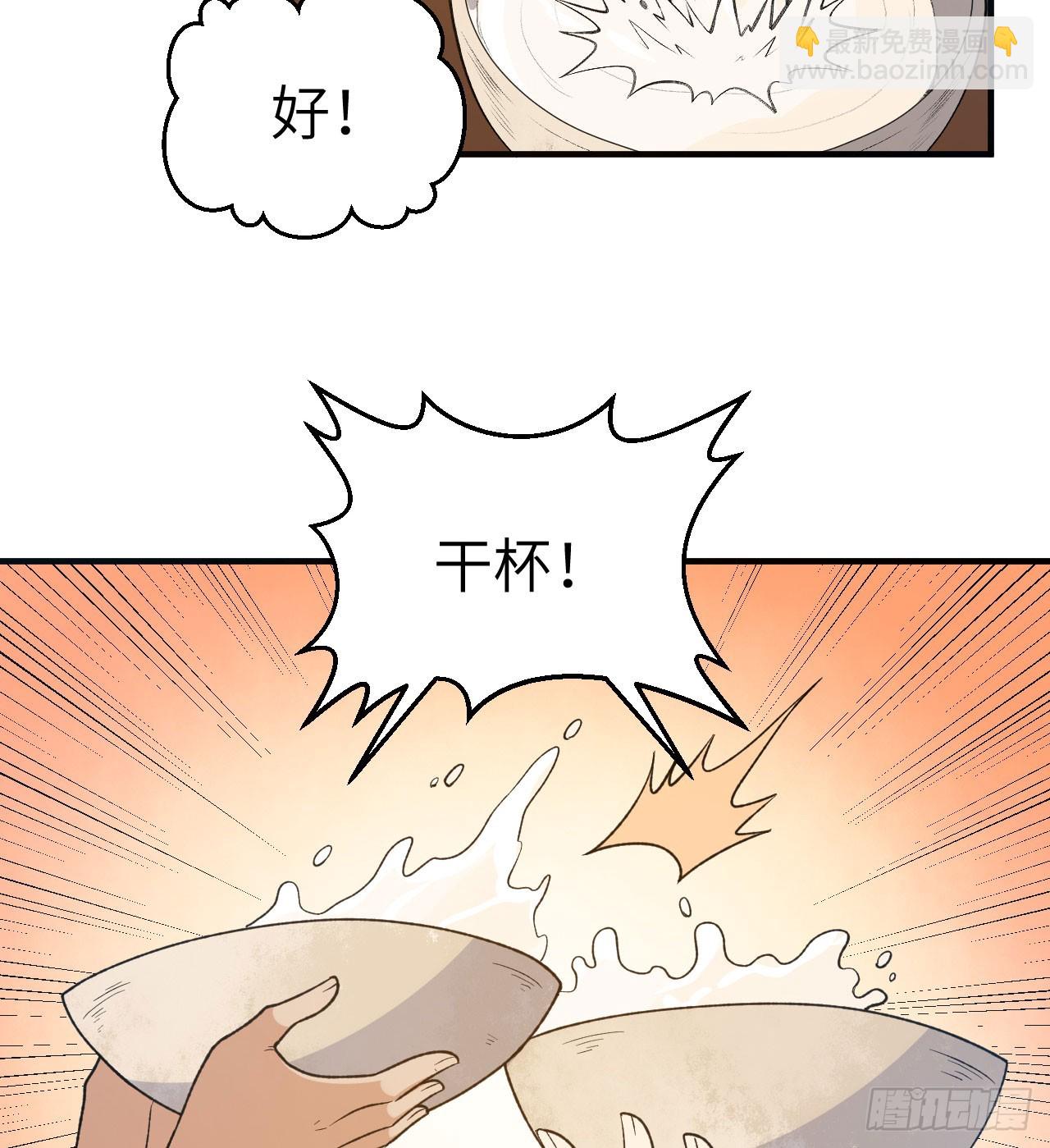 🍘我和妹子们的荒岛余生 242 春色 第20页