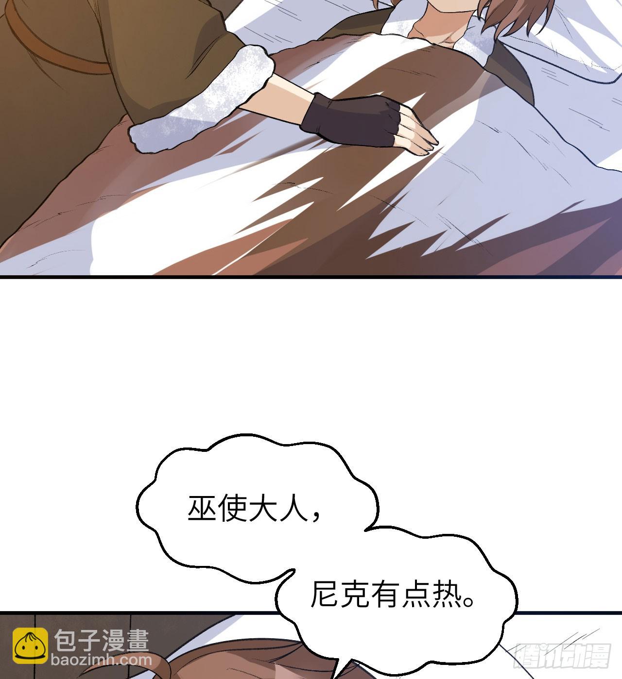 🍘我和妹子们的荒岛余生 242 春色 第25页