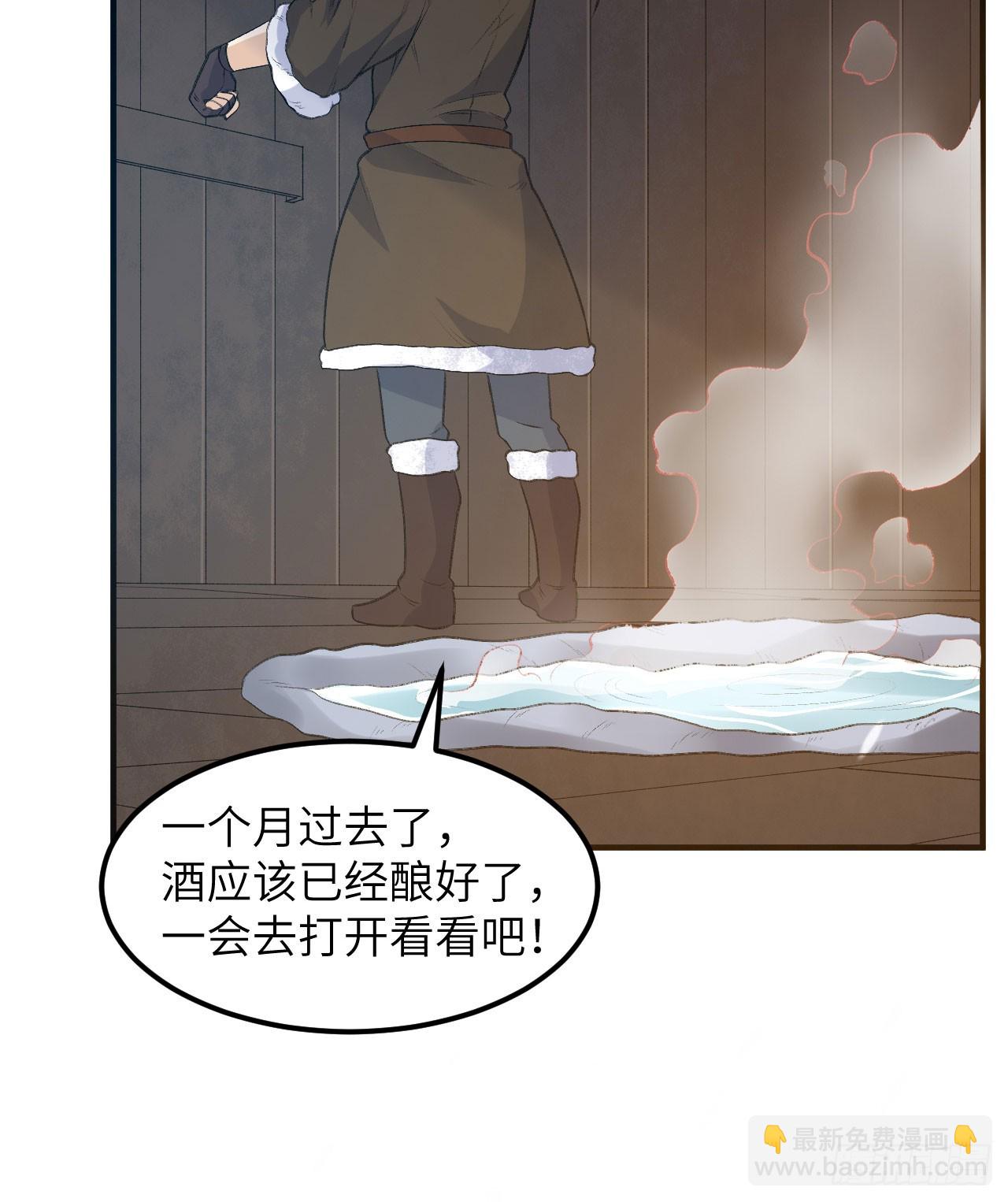 🍘我和妹子们的荒岛余生 242 春色 第4页