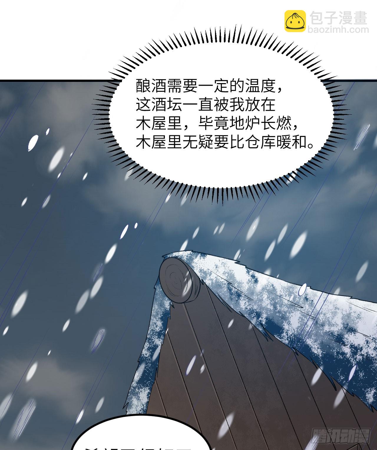 🍘我和妹子们的荒岛余生 242 春色 第5页