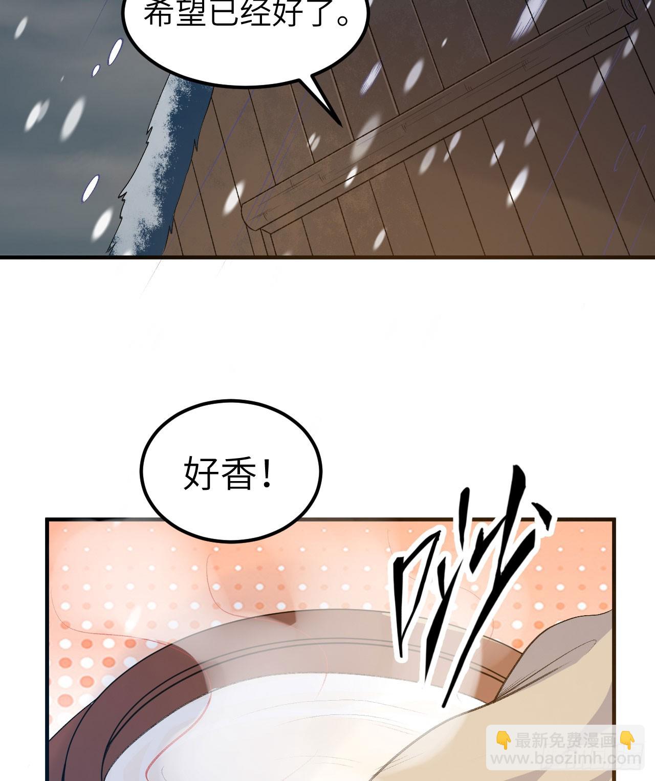 🍘我和妹子们的荒岛余生 242 春色 第6页