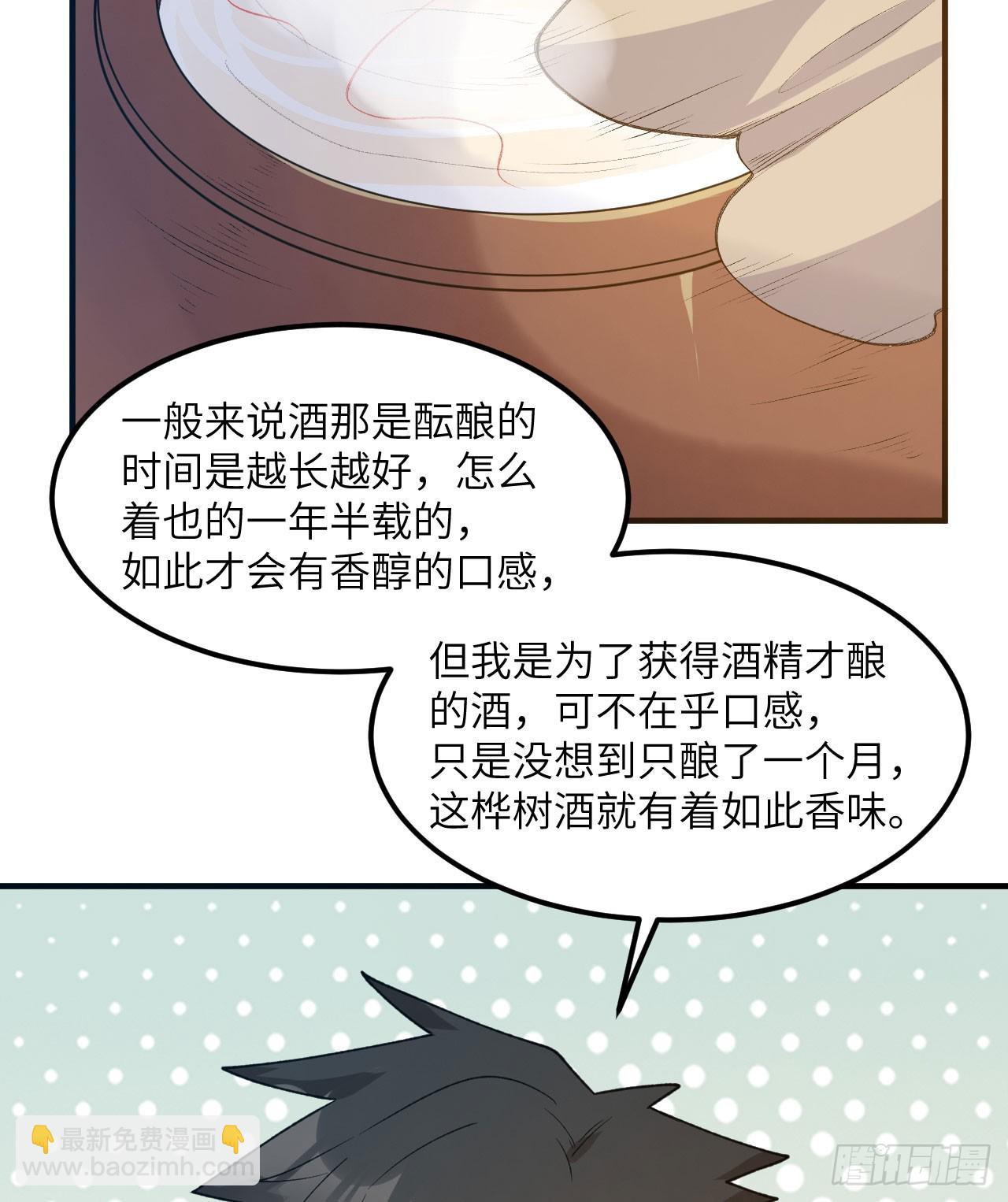 🍘我和妹子们的荒岛余生 242 春色 第7页
