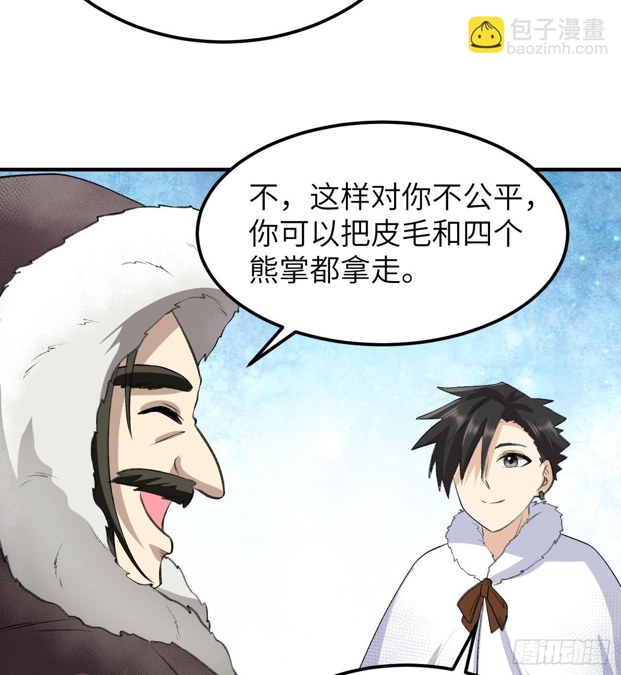 🍘我和妹子们的荒岛余生 244 因纽特人 第14页