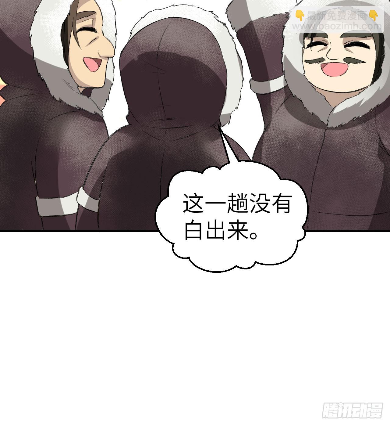 🍘我和妹子们的荒岛余生 244 因纽特人 第16页