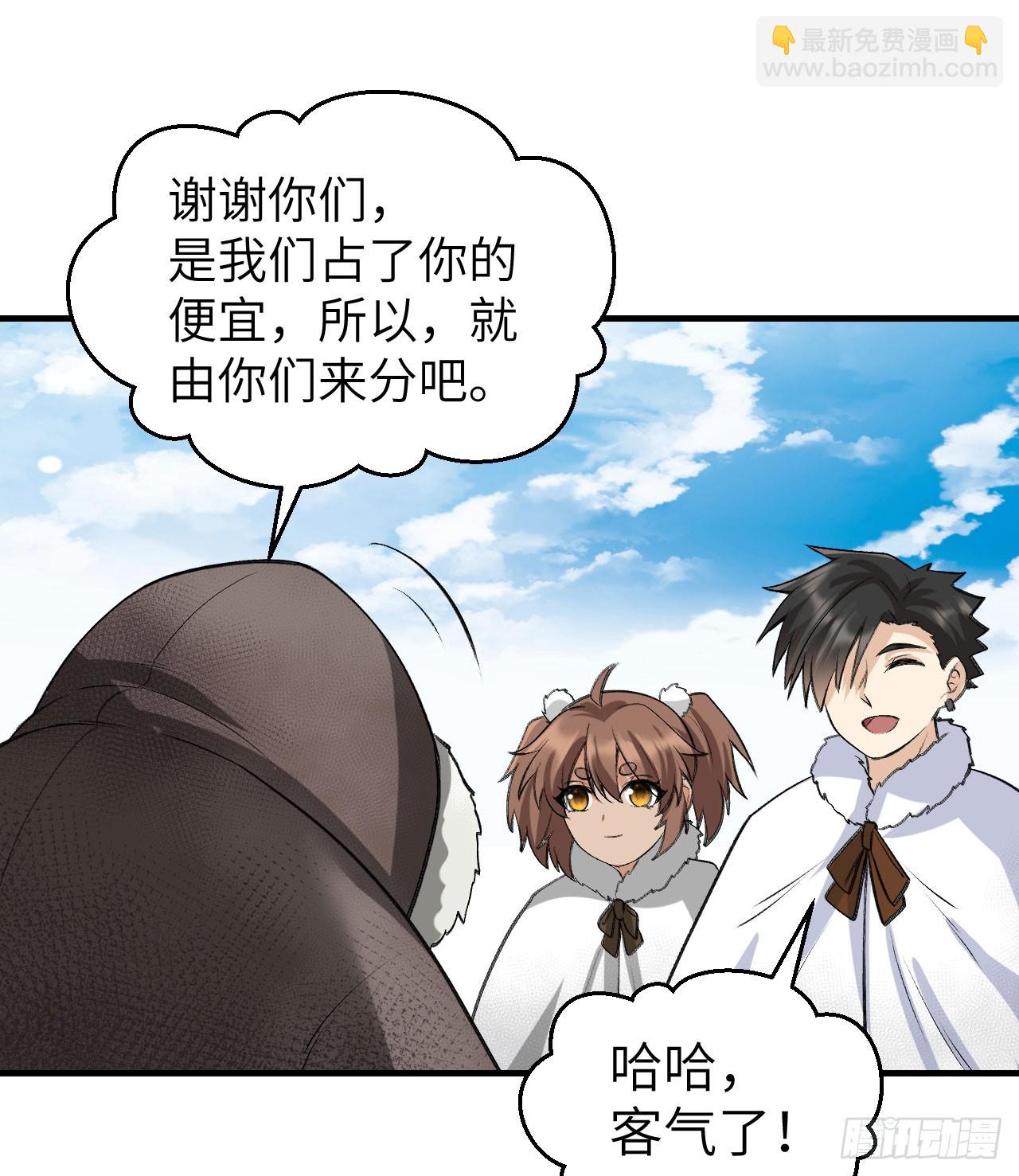 🍘我和妹子们的荒岛余生 244 因纽特人 第17页