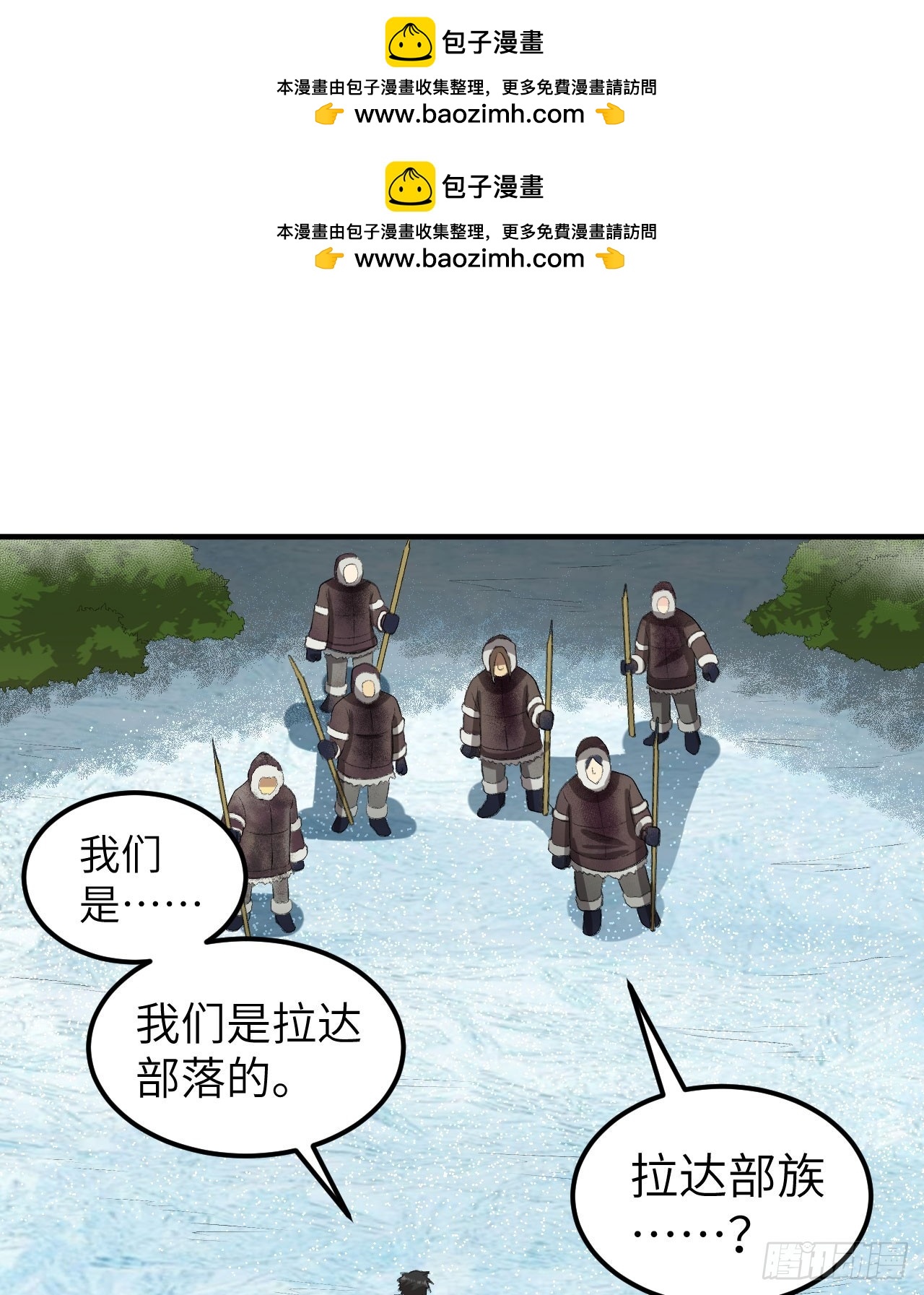 🍘我和妹子们的荒岛余生 244 因纽特人 第2页