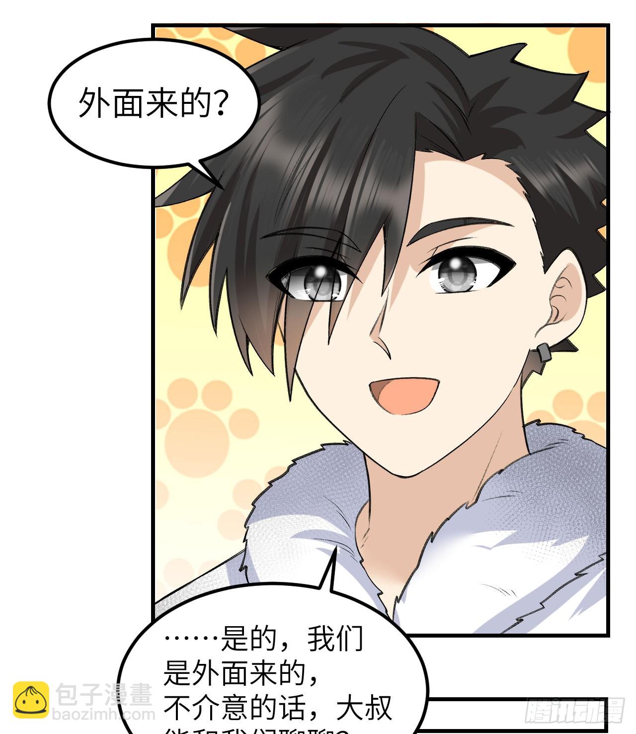🍘我和妹子们的荒岛余生 244 因纽特人 第24页