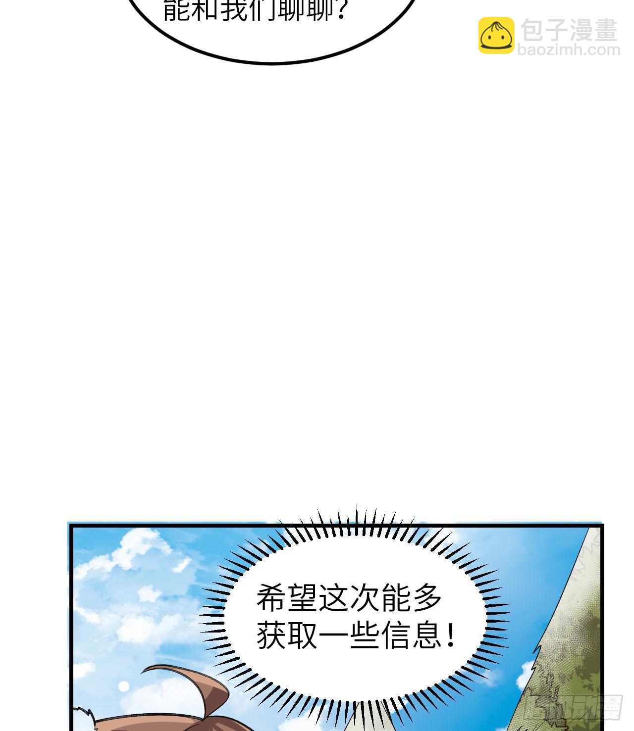 🍘我和妹子们的荒岛余生 244 因纽特人 第25页