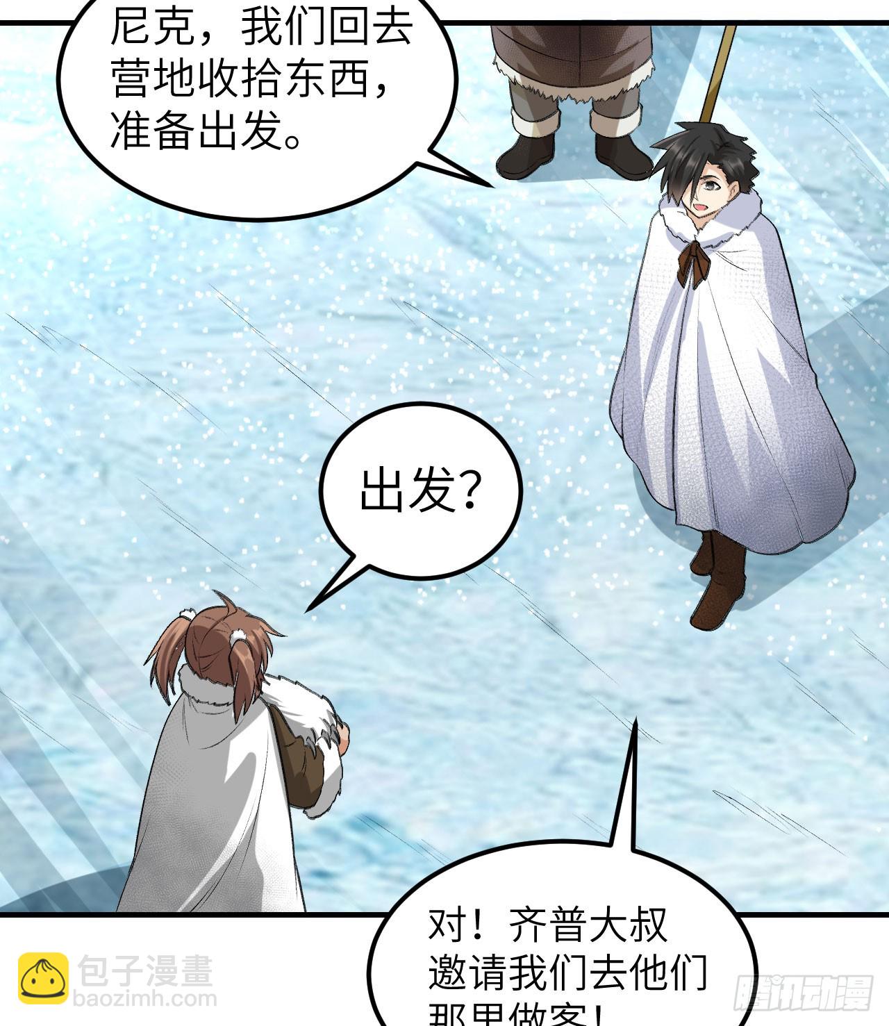 🍘我和妹子们的荒岛余生 244 因纽特人 第27页