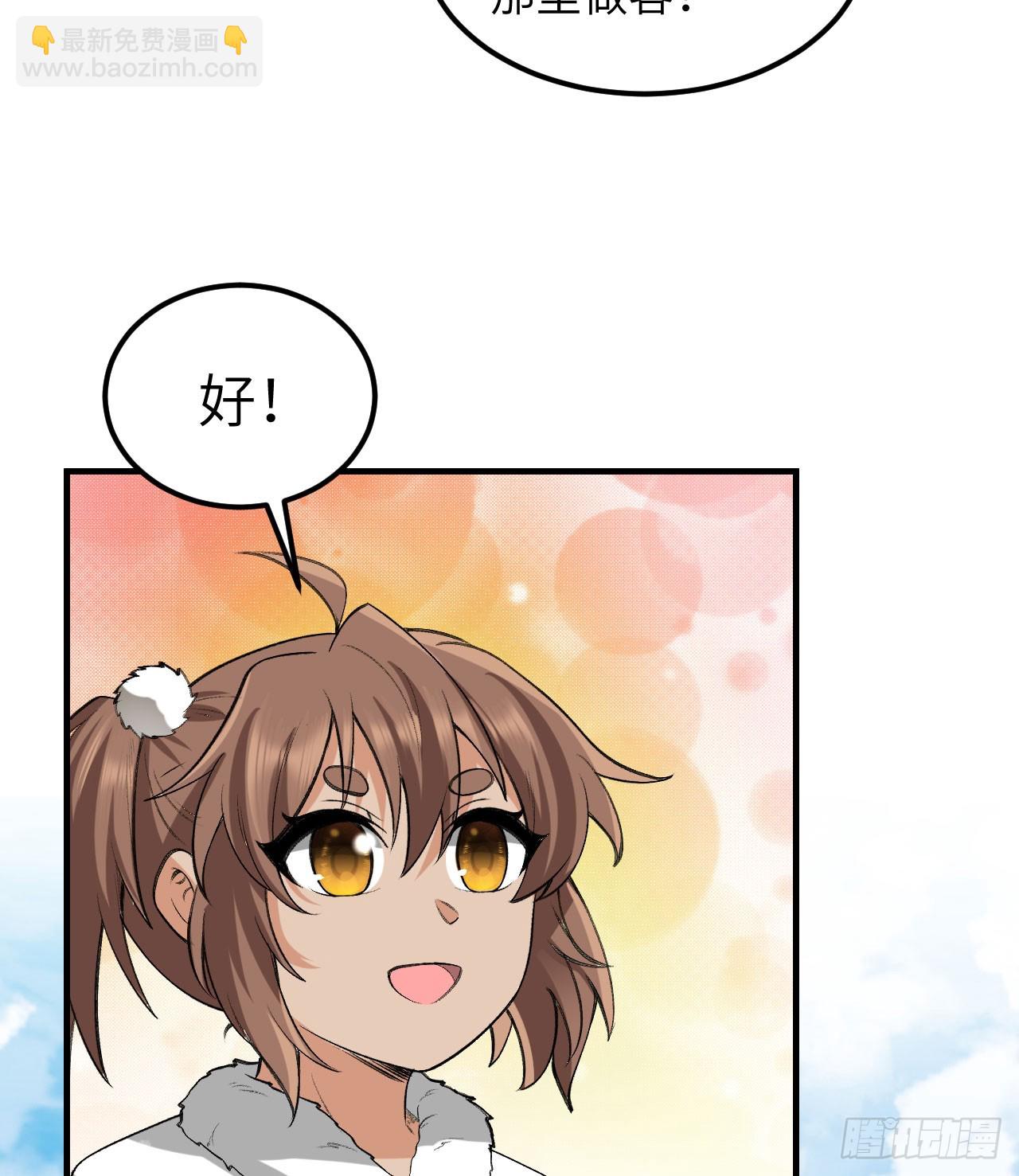 🍘我和妹子们的荒岛余生 244 因纽特人 第28页