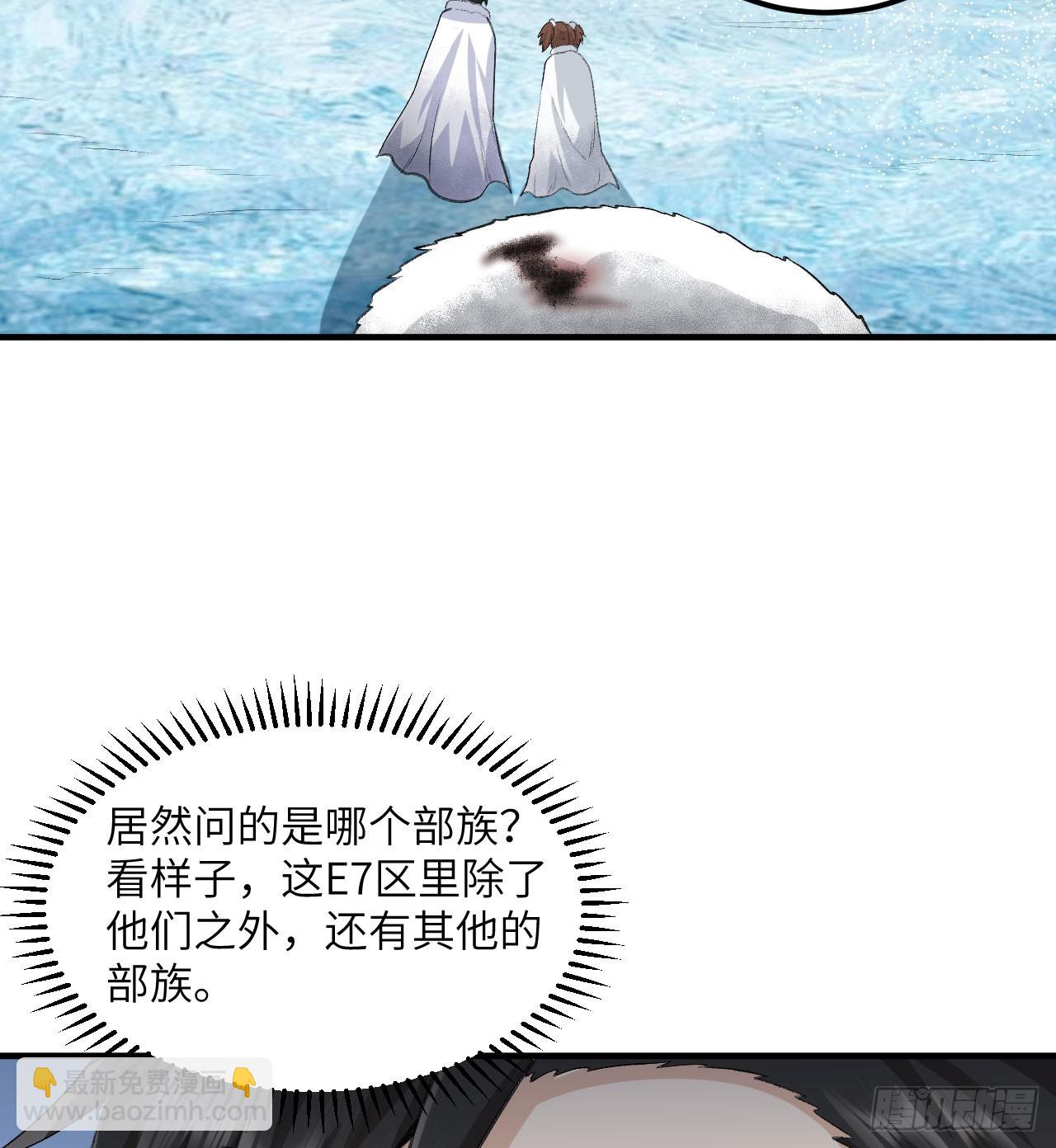 🍘我和妹子们的荒岛余生 244 因纽特人 第3页