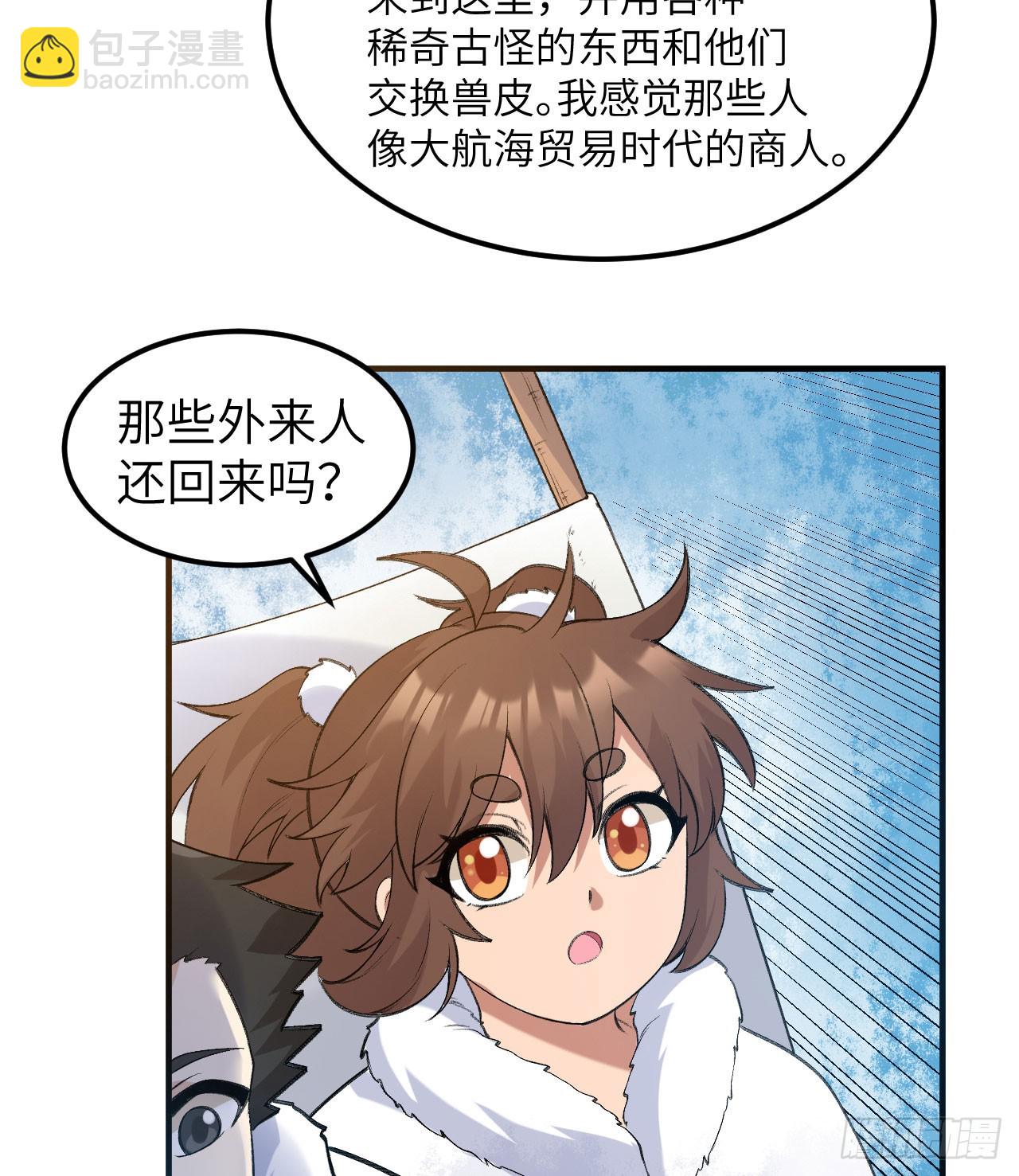 🍘我和妹子们的荒岛余生 244 因纽特人 第34页