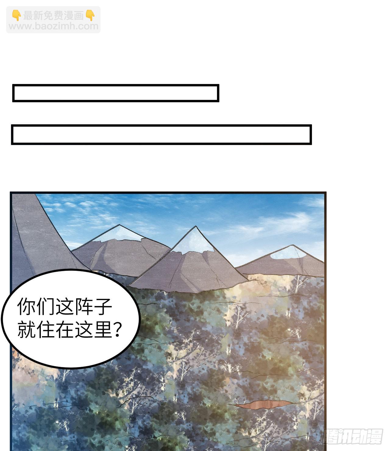 🍘我和妹子们的荒岛余生 244 因纽特人 第39页